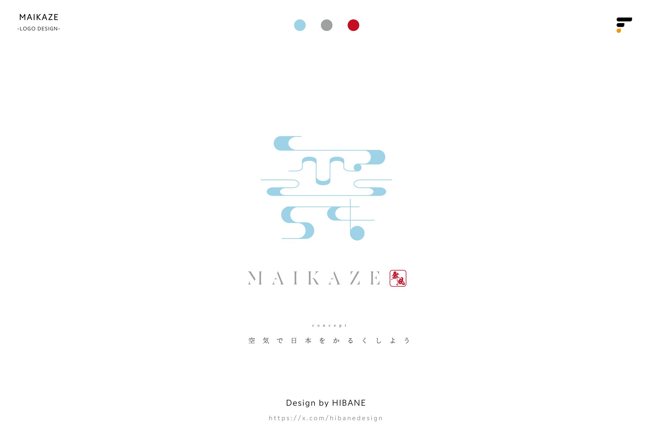 LOGO｜MAIKAZE-1