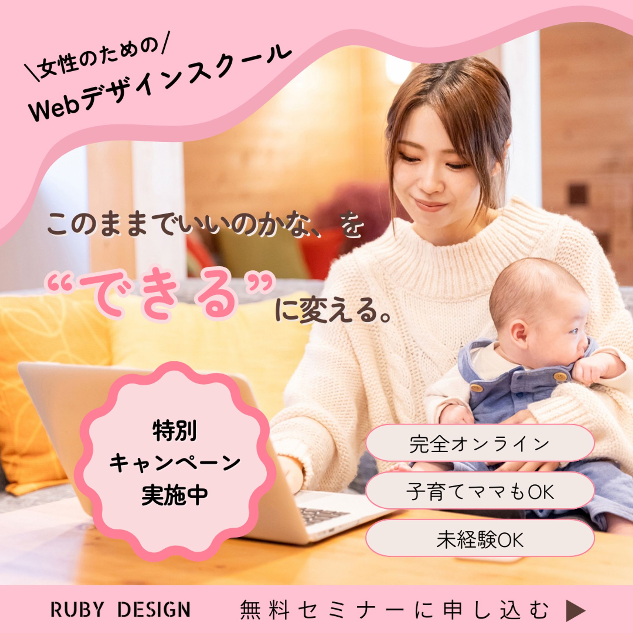 Webデザインスクール-1