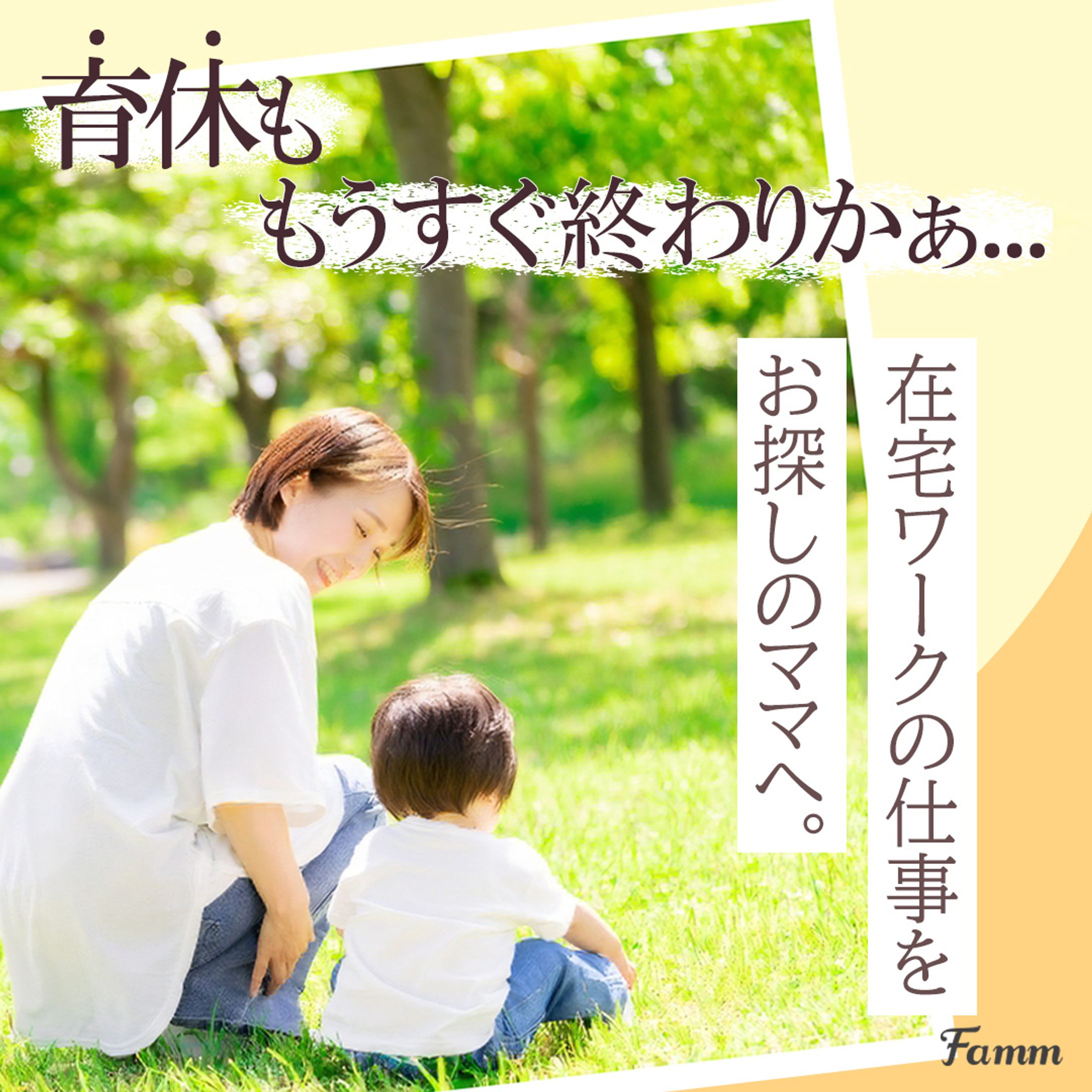 Webデザイナー講座の広告バナーデザイン-1