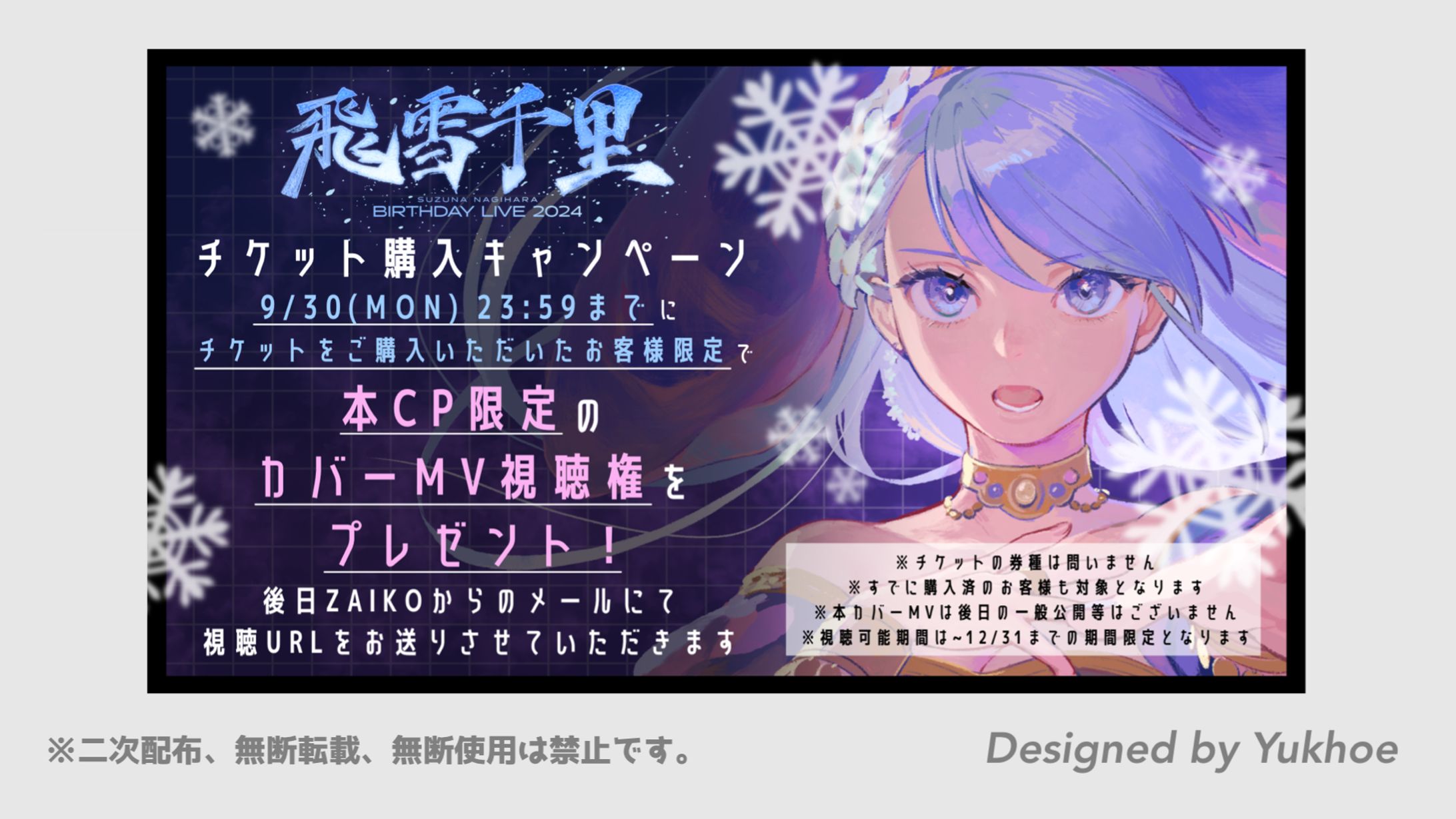 告知画像／凪原涼菜様-1