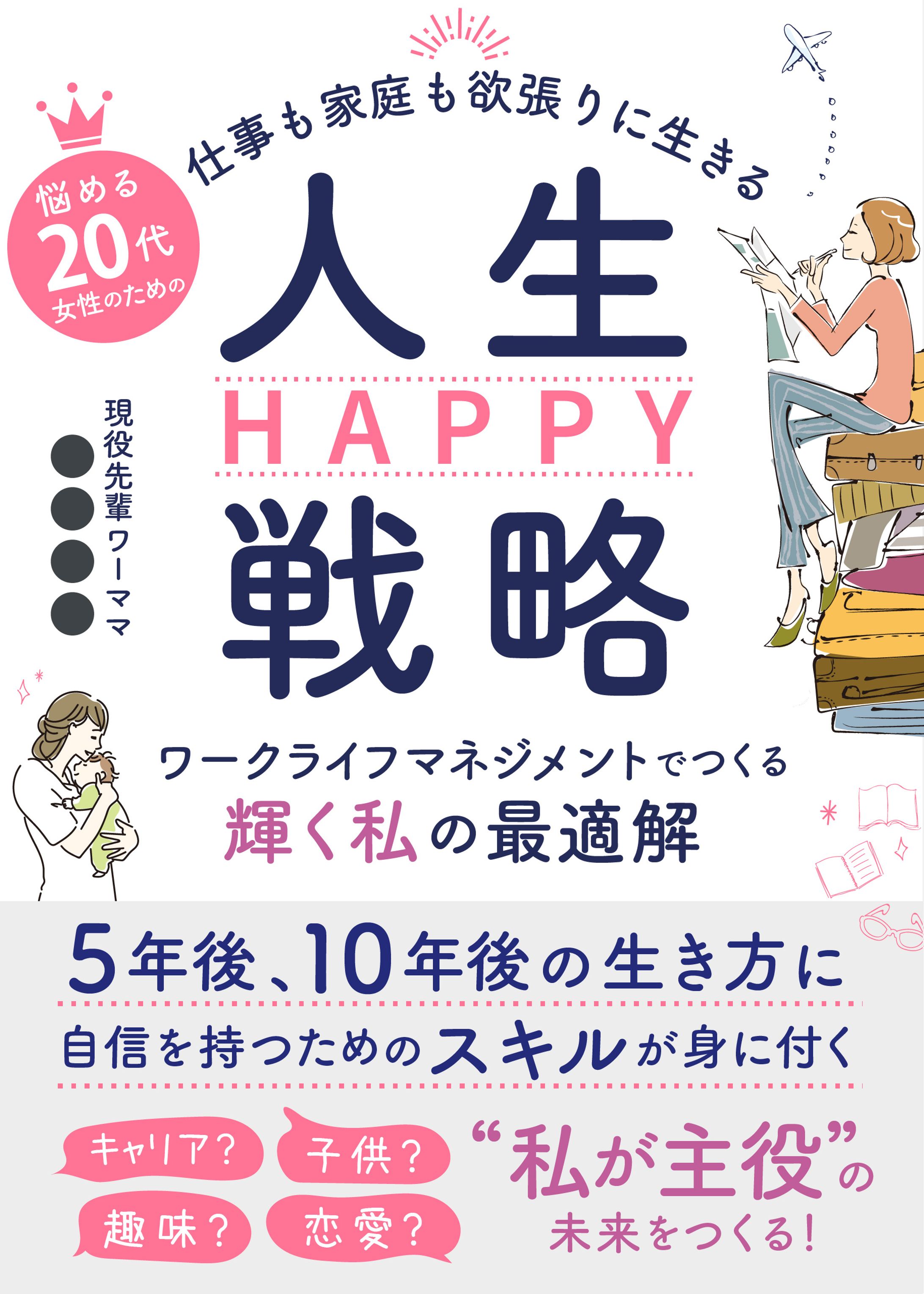 WEB書籍表紙デザイン-1