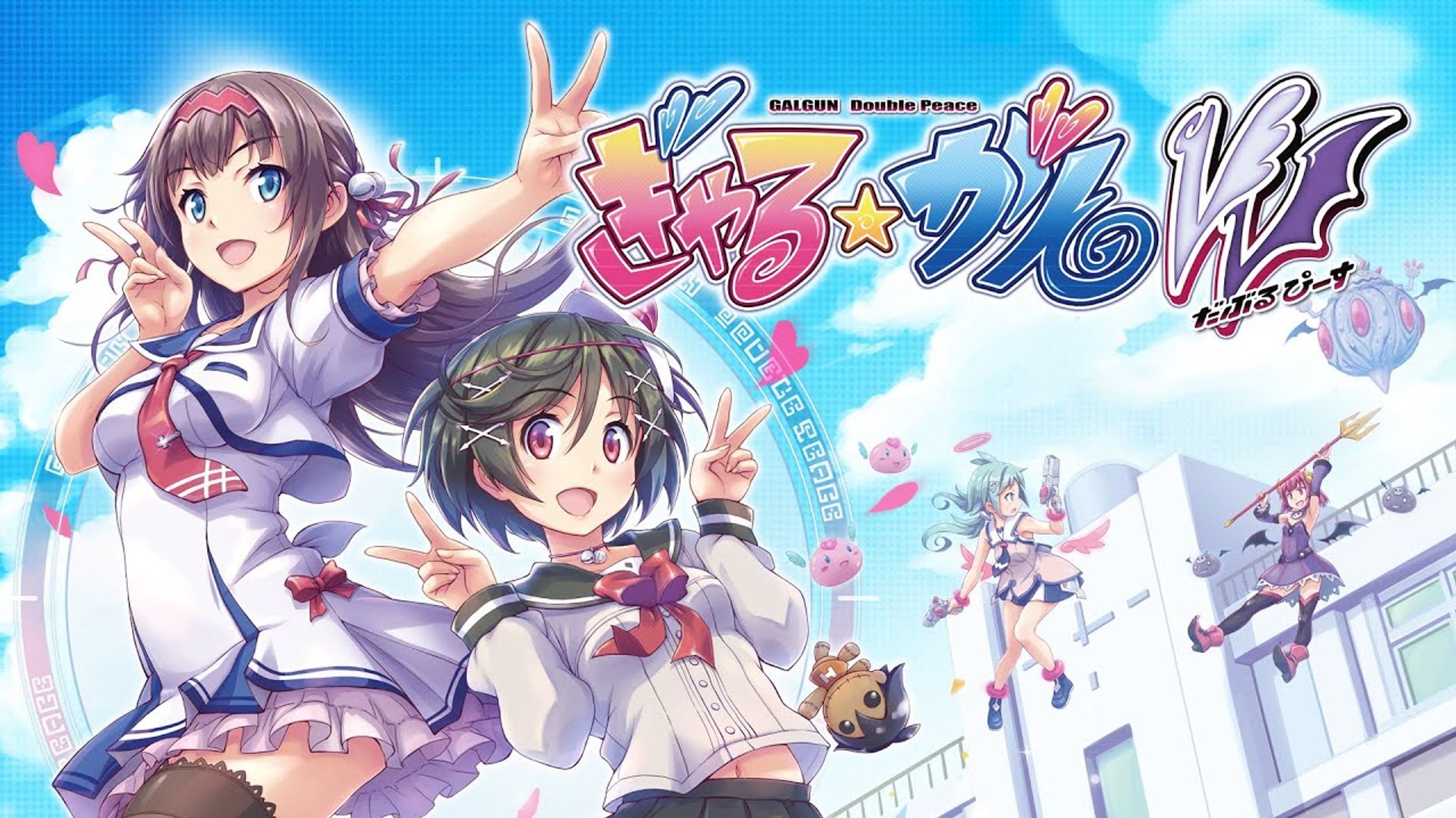 「ぎゃる☆がん だぶるぴーす」発売記念動画出演-1