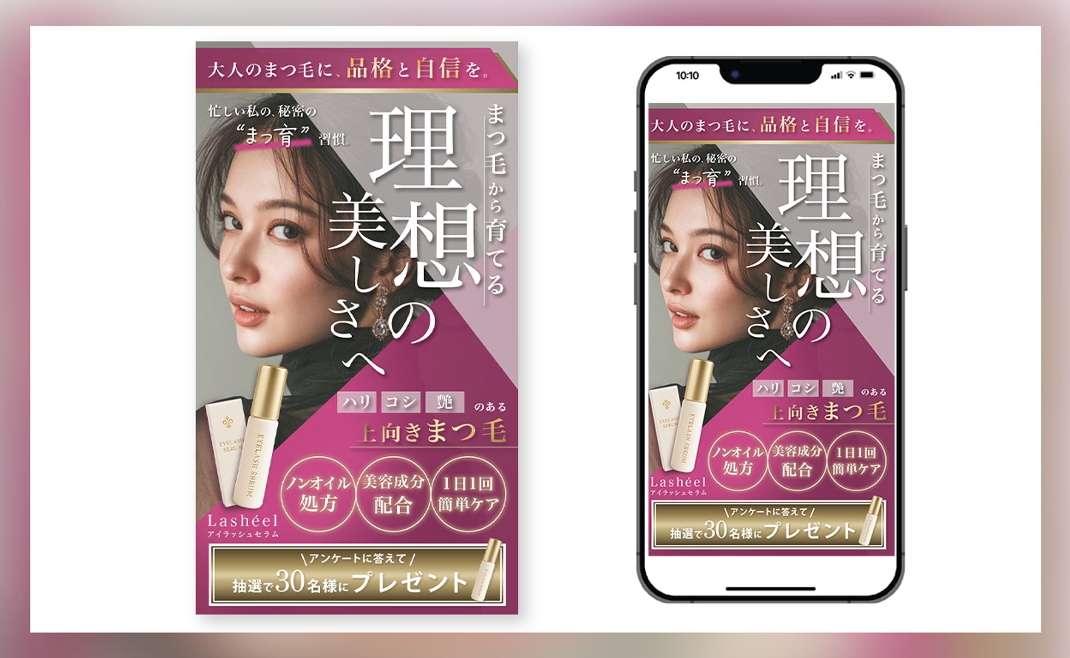 【自主制作】まつげ美容液LP FV-1