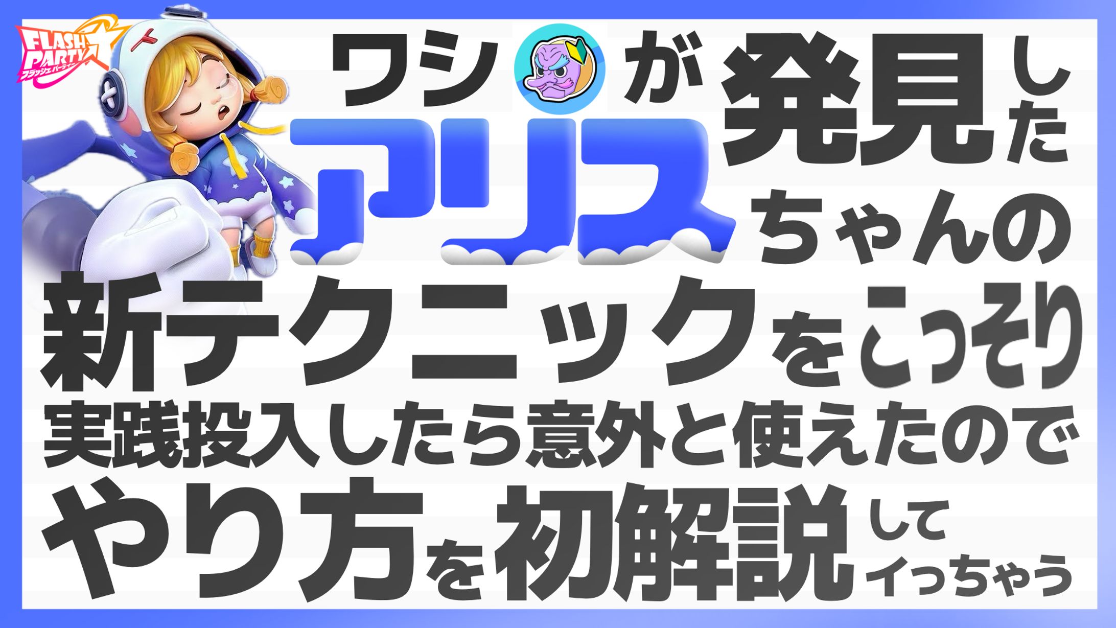 YouTube動画サムネイル-1