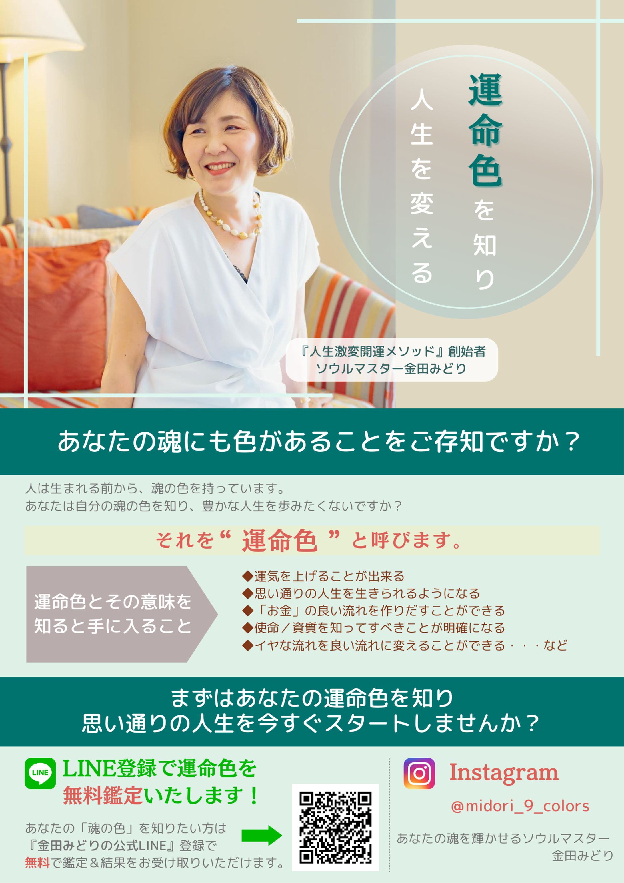 女性起業家様のチラシ-1