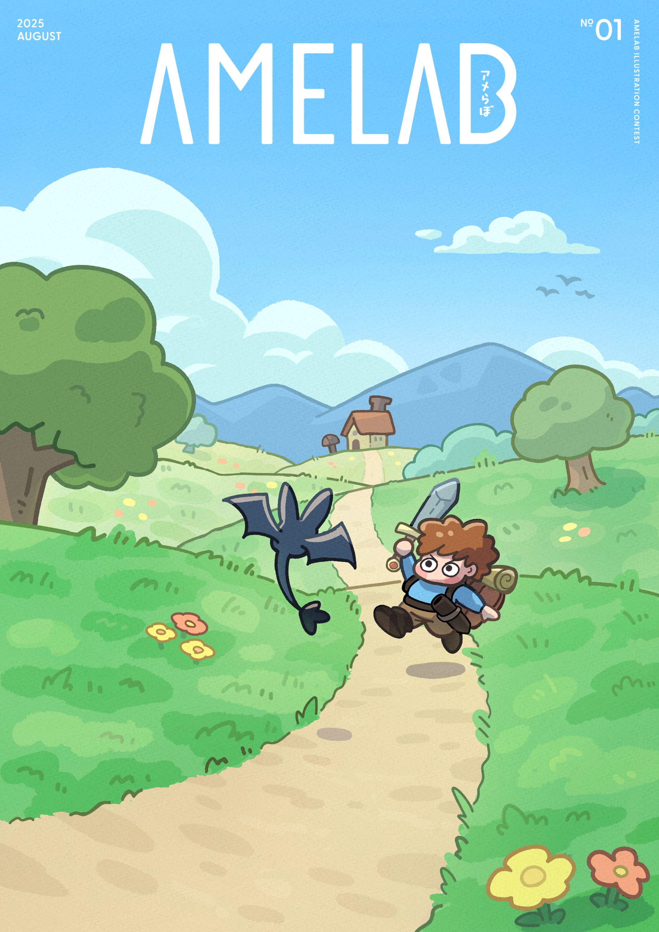 アメらぼイラストコンテスト作品②-1