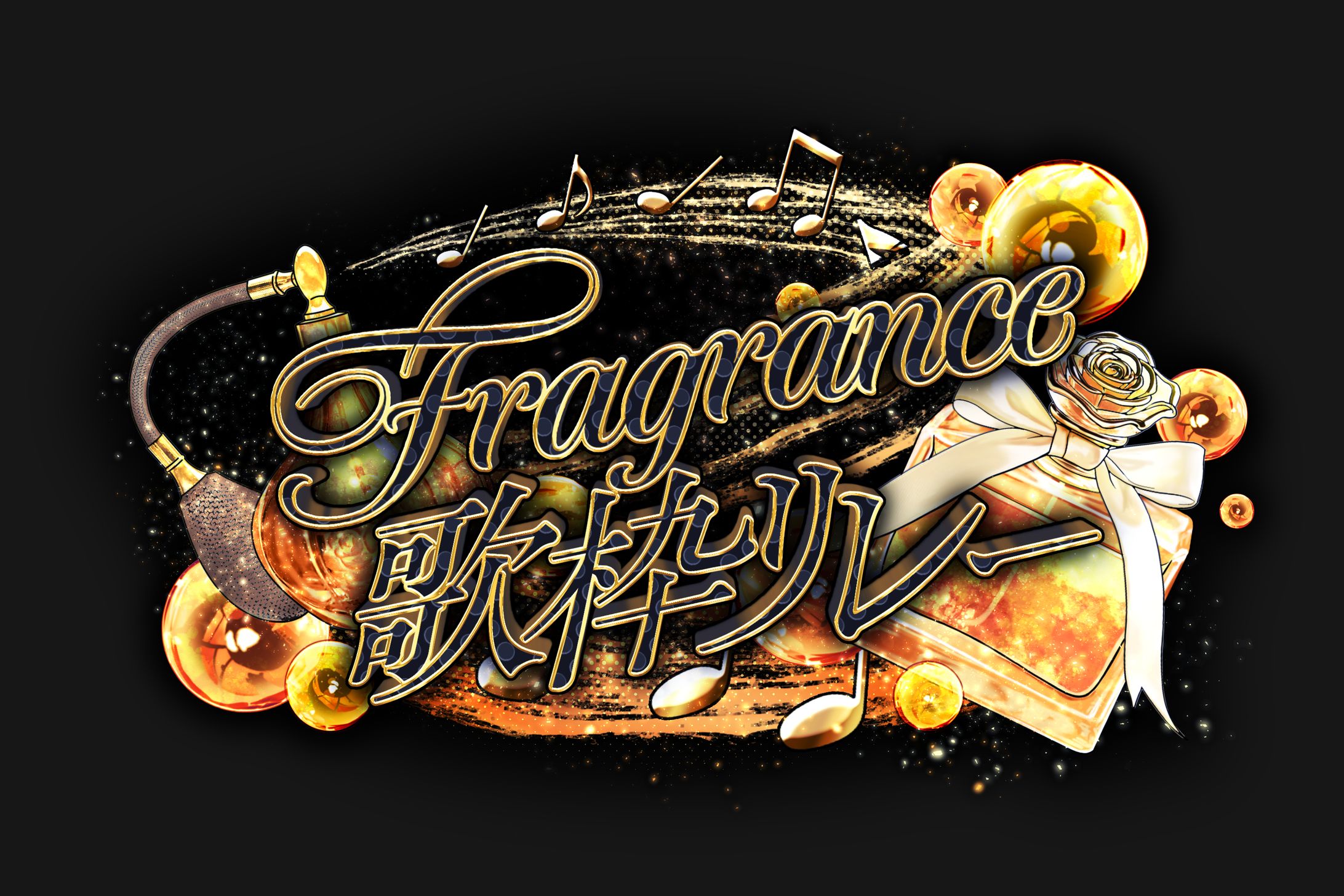 企画ロゴ　デザイン-1