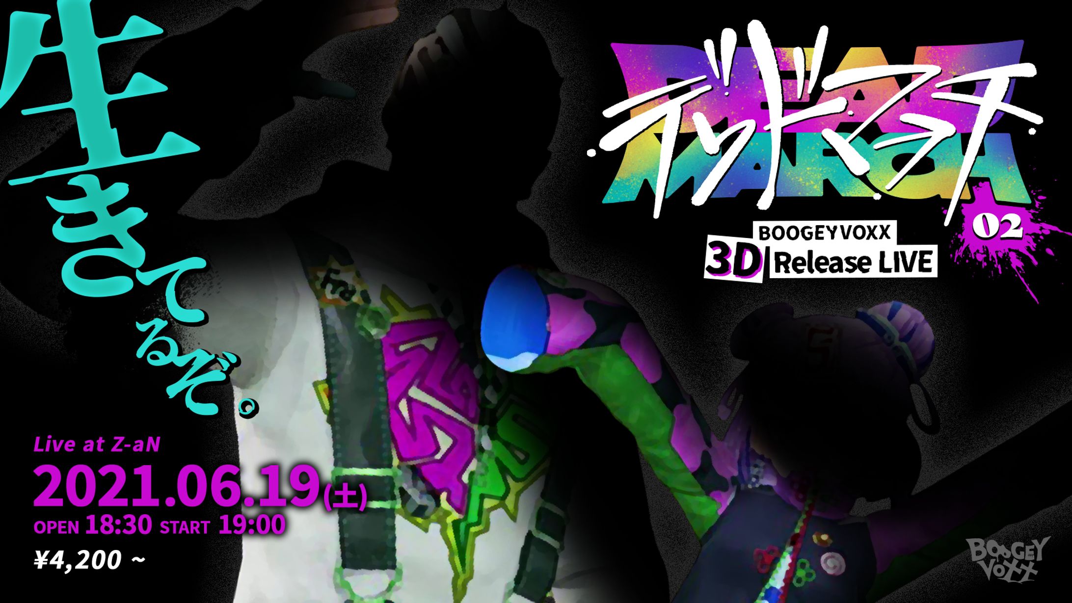 【ライブ制作】#デッドマーチ02-1