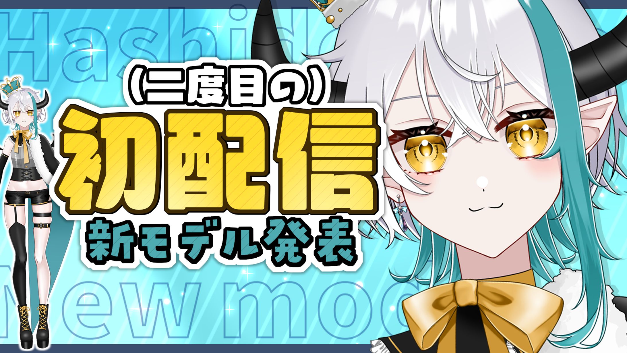 サムネイルデザイン/丁香樹アイロ様-1