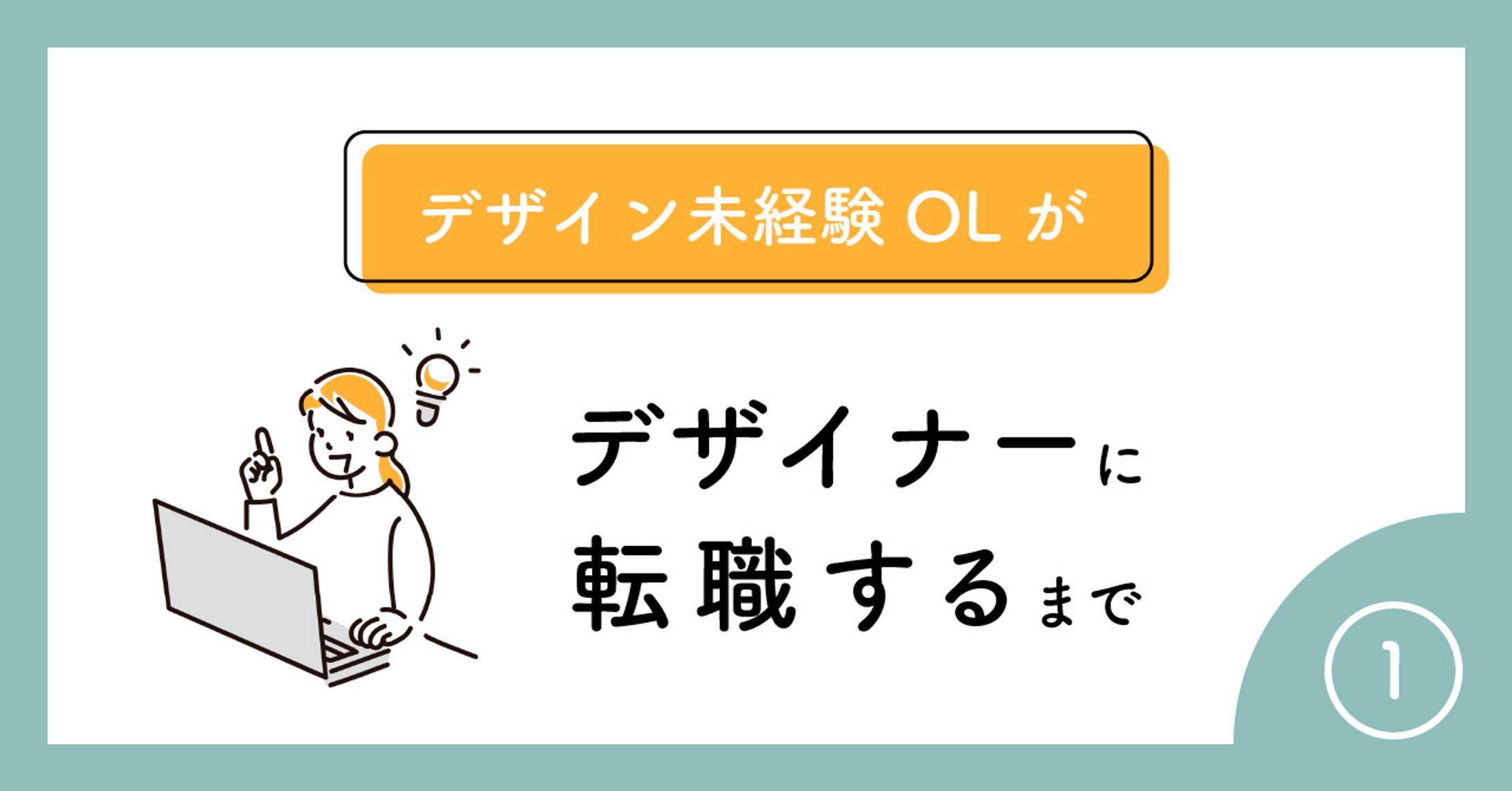 note記事のサムネイル画像-1