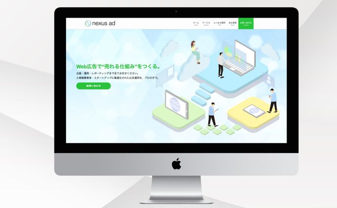 広告代理店サイト