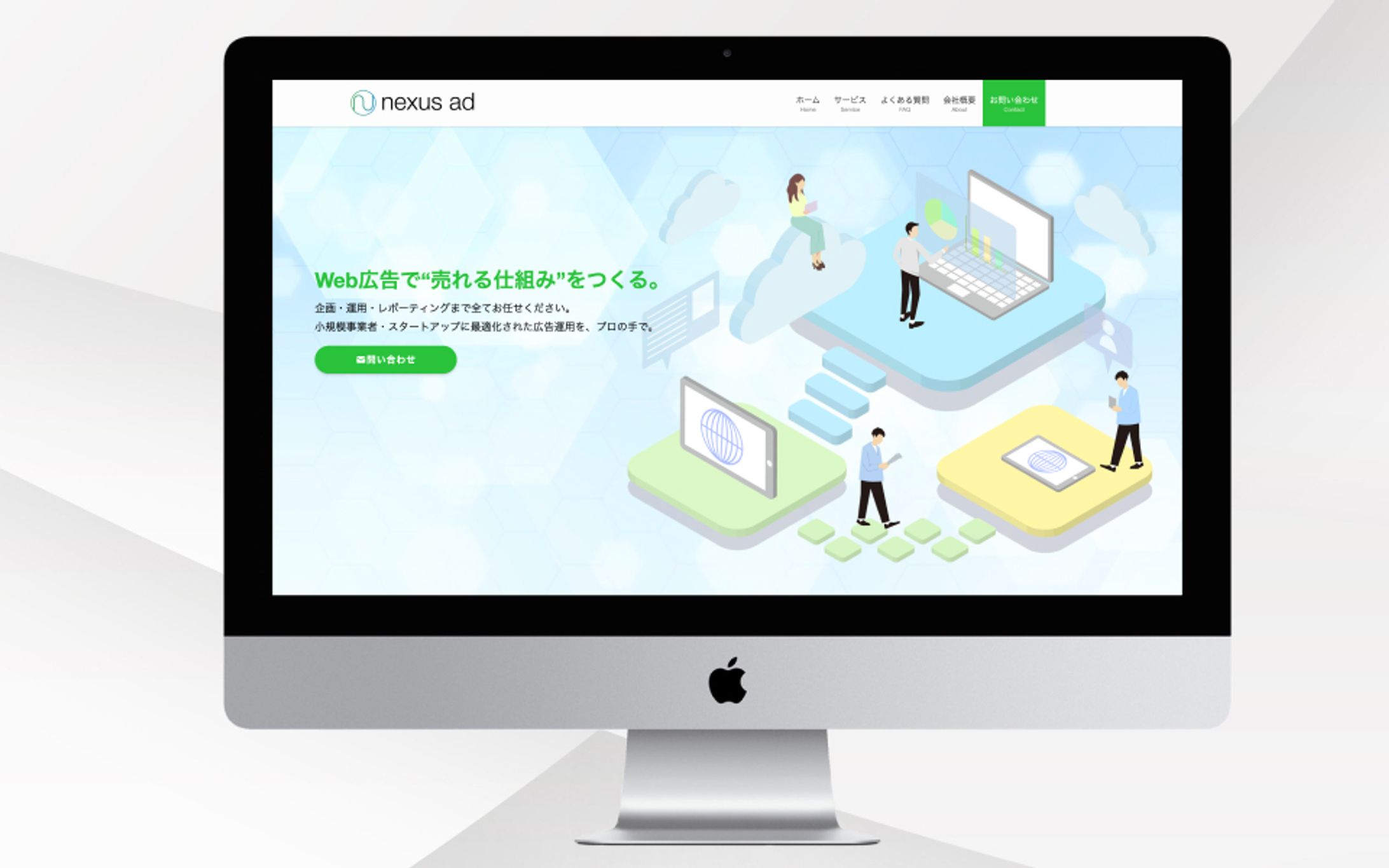 広告代理店サイト-1