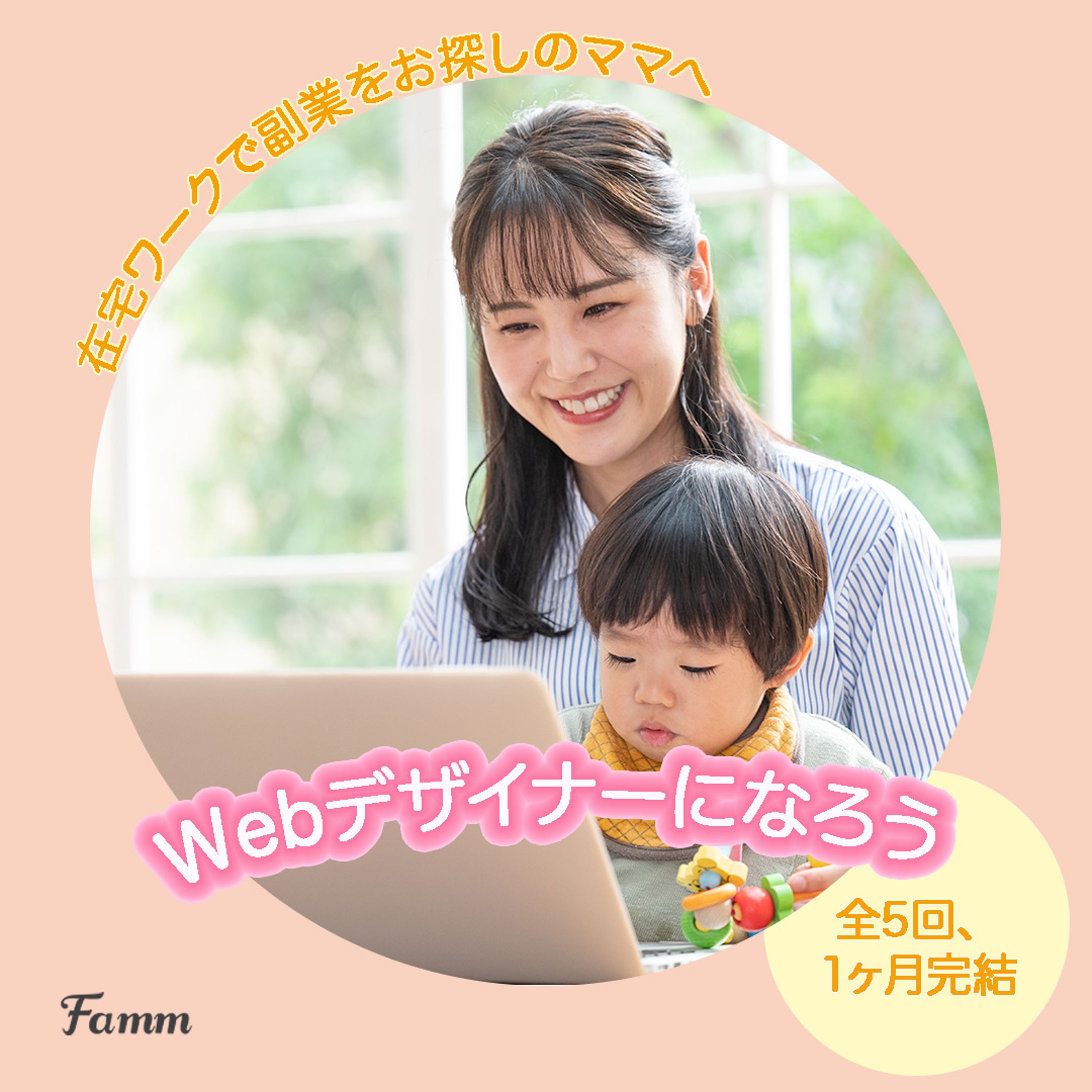 Webデザイン講座広告バナー-1