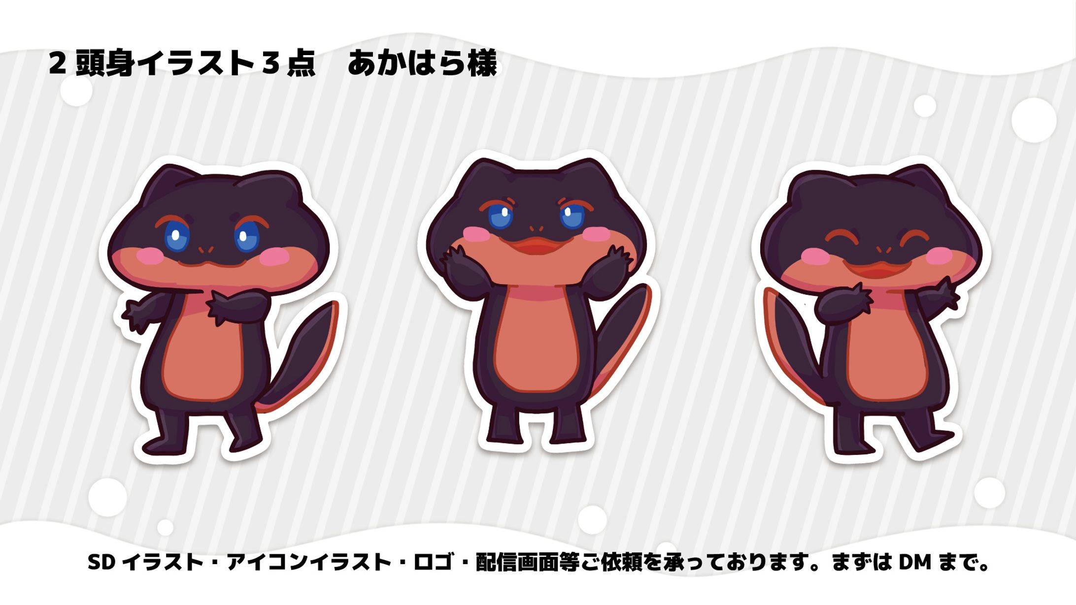 【SD/ミニキャライラスト】あかはら様-1