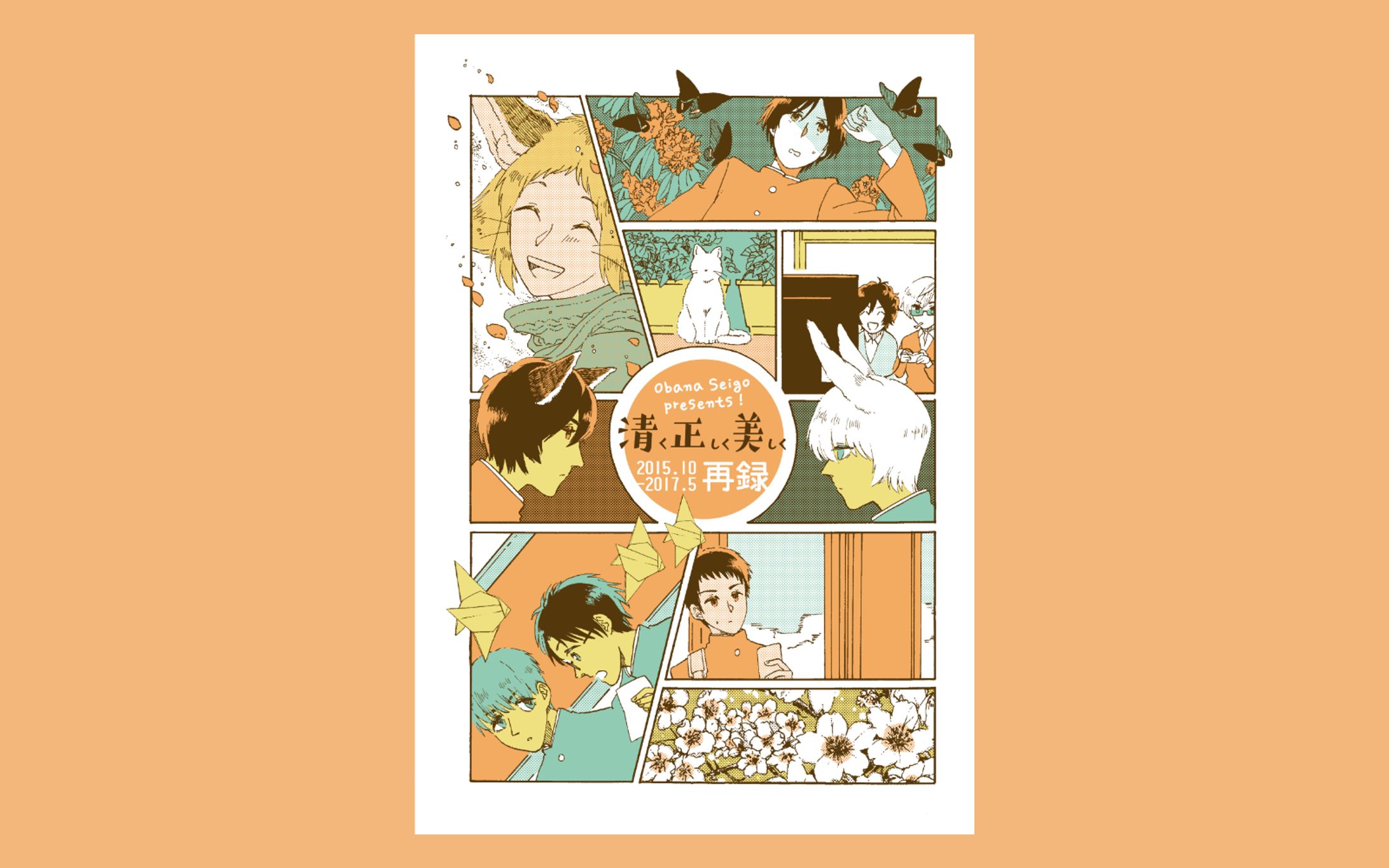 個人誌「再録１」の表紙デザイン-1