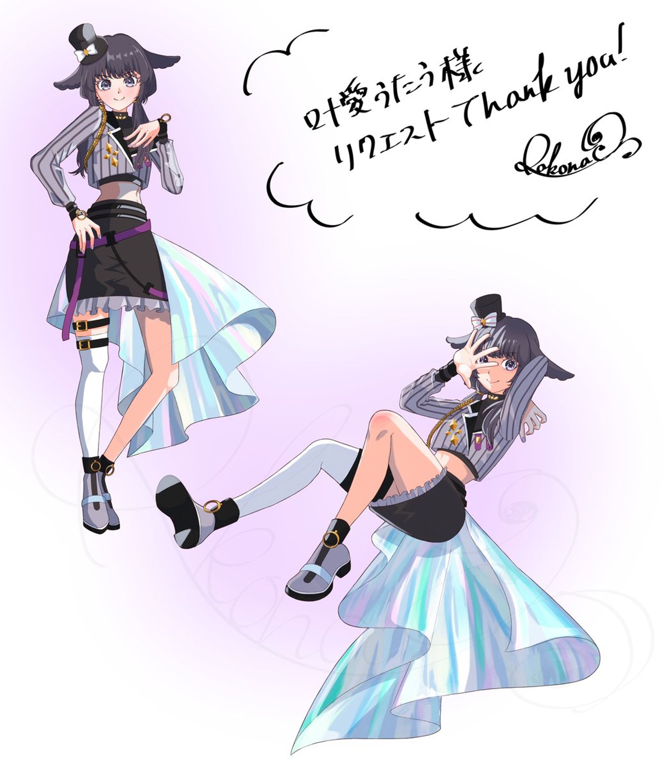 叶愛うたう様Skeb-1