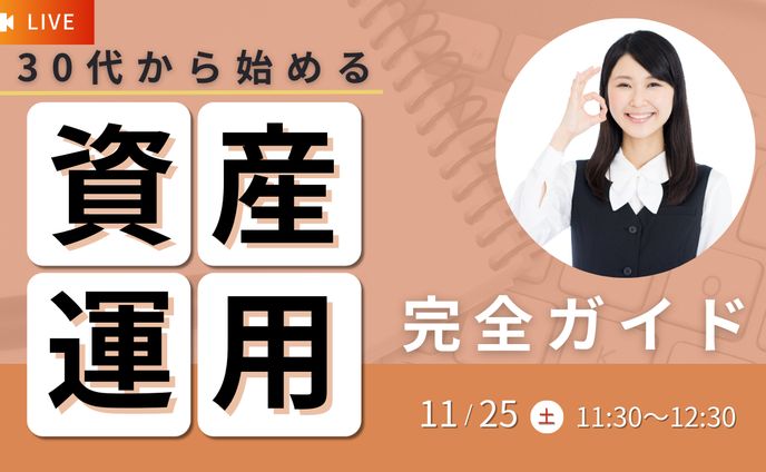 vtuber、資産運用