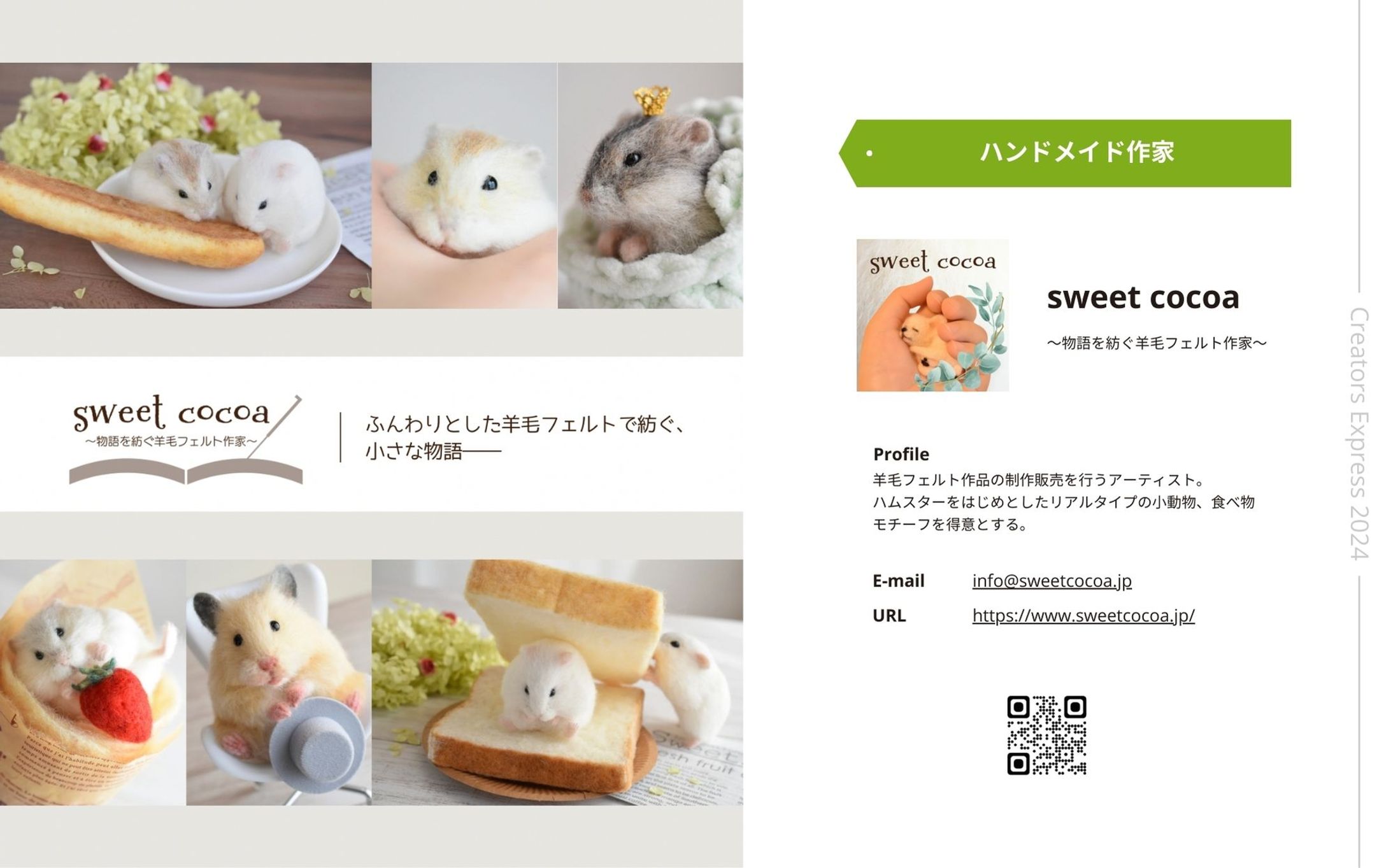 sweet cocoa-1