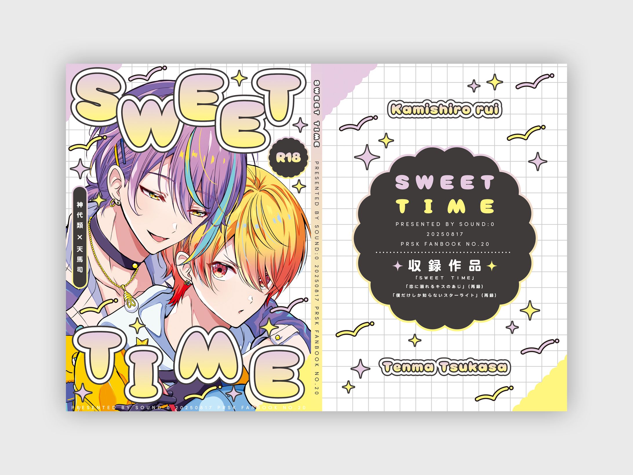 同人誌表紙・お品書き・ポスターデザイン-1