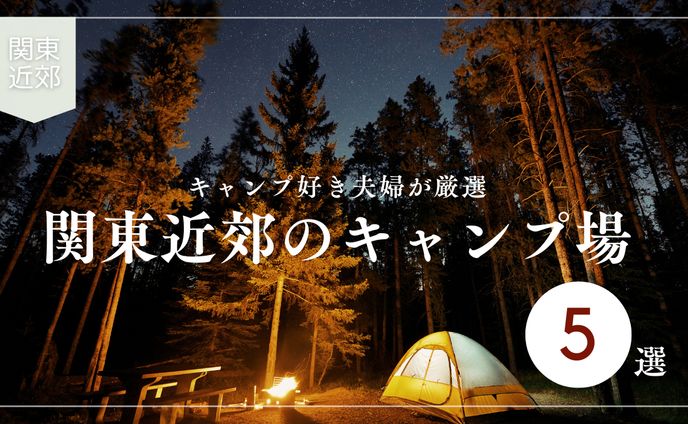 vtuber、キャンプ場コラボ