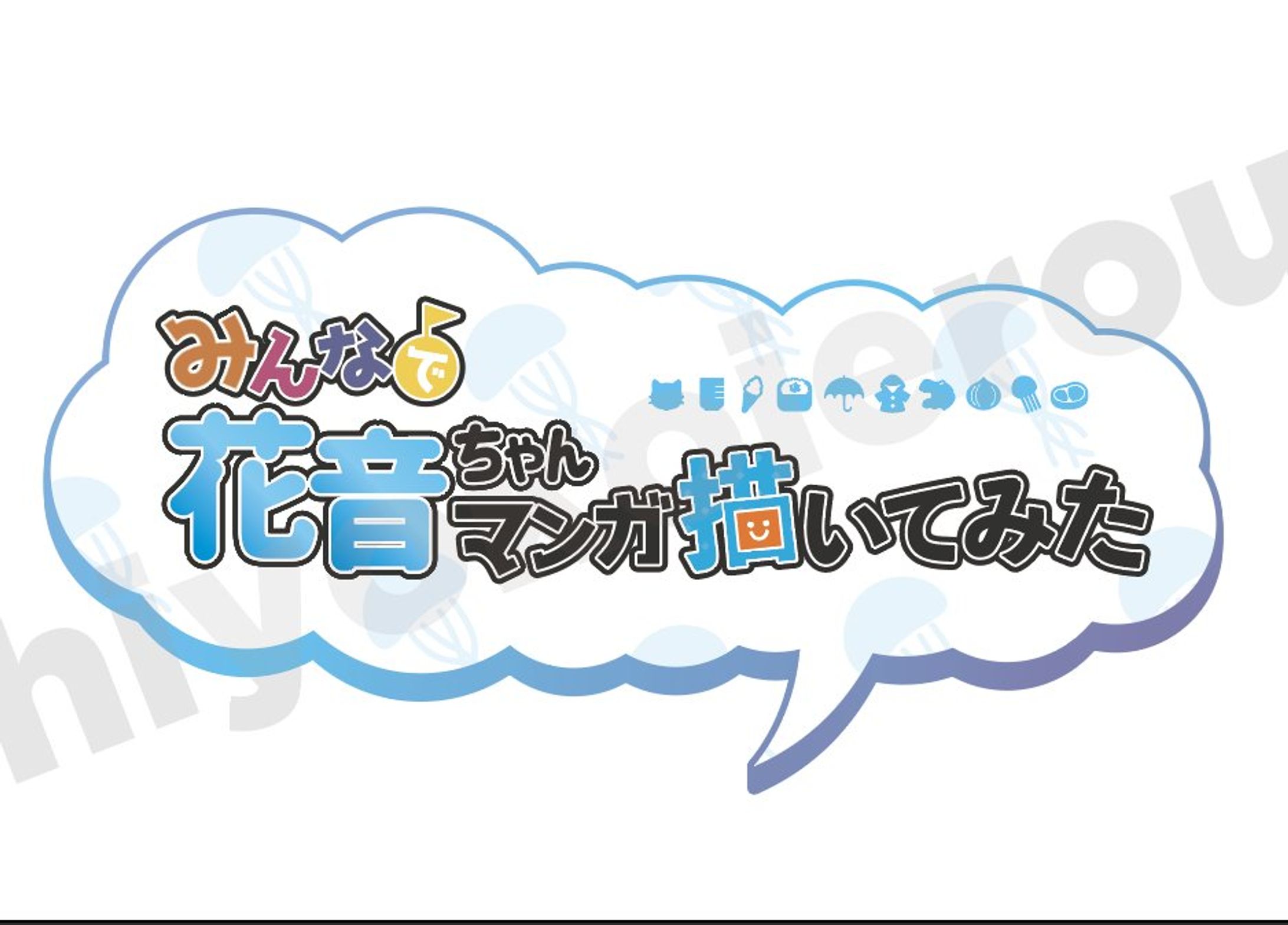 ロゴ制作-1