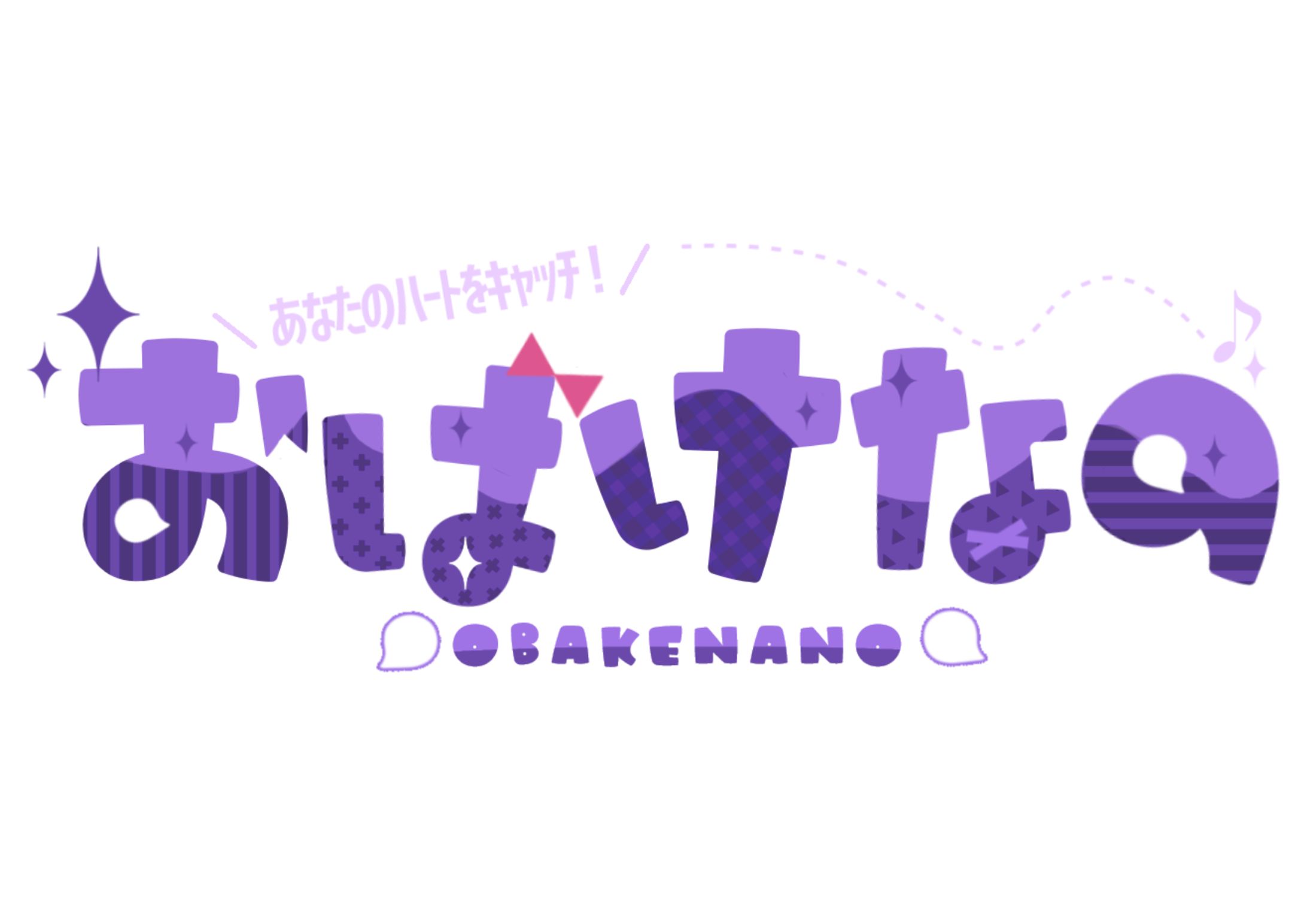 おばけなのさま　ネームロゴ-1