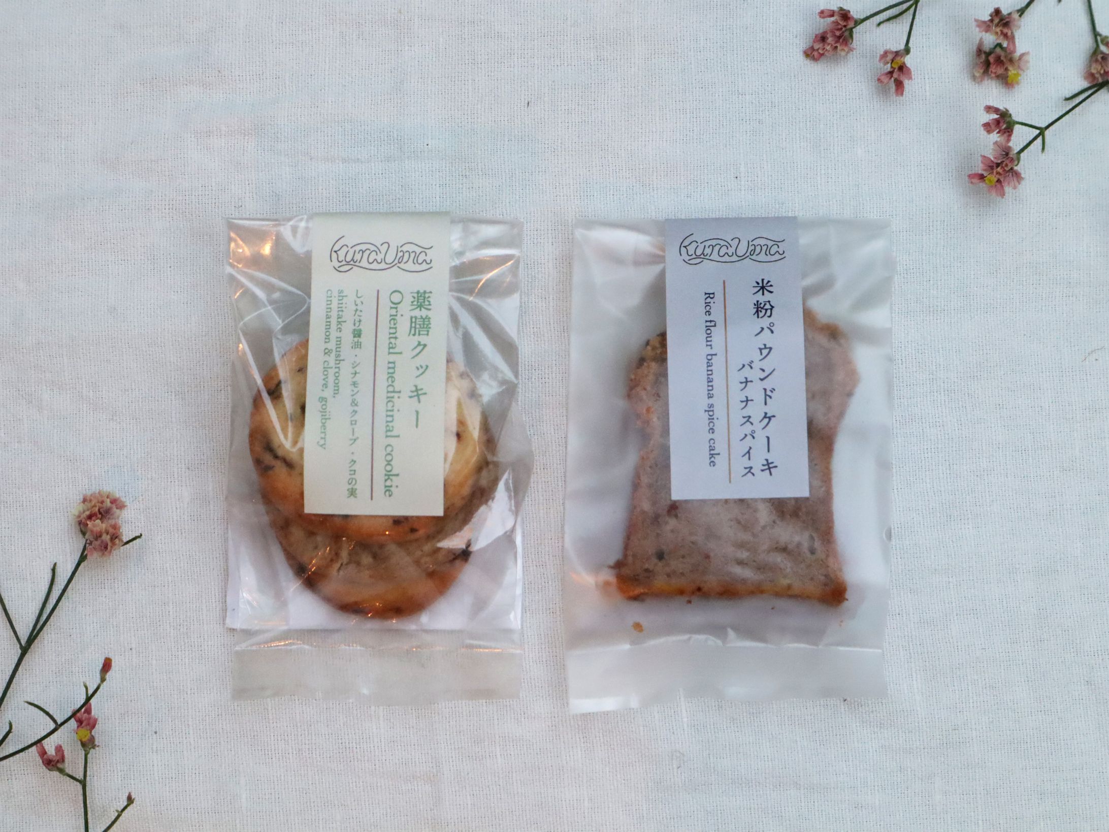 グリーンショップ&カフェ くらうま しもきた の焼菓子ラベル-1