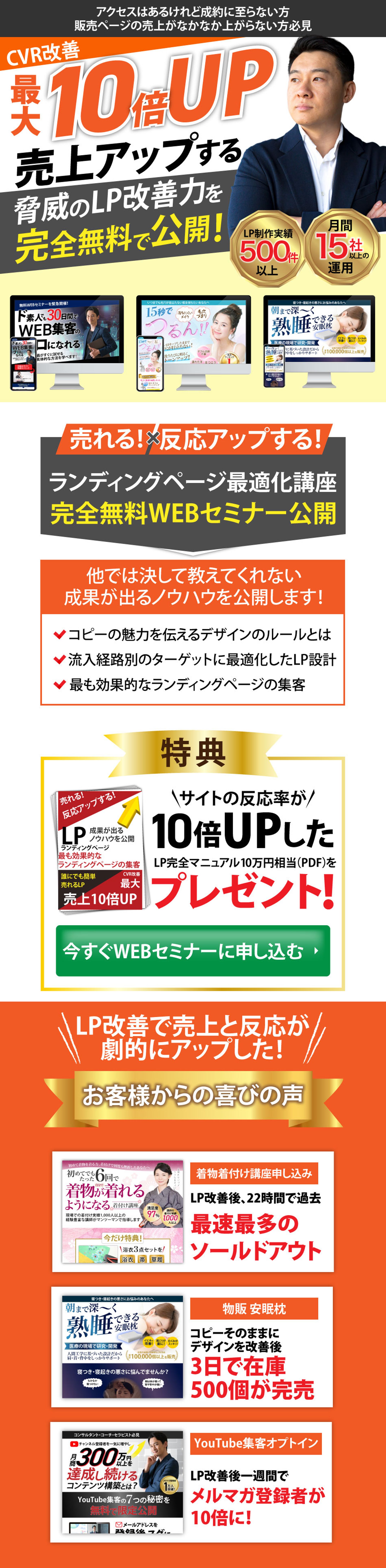 LPO講座WEBセミナー-1