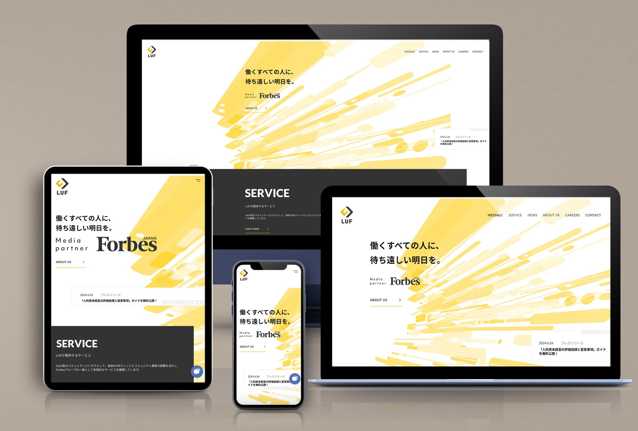 LUF株式会社様サイトリニューアル-1
