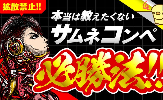 【サムネイル】ひよこさんサムネイルコンペ用