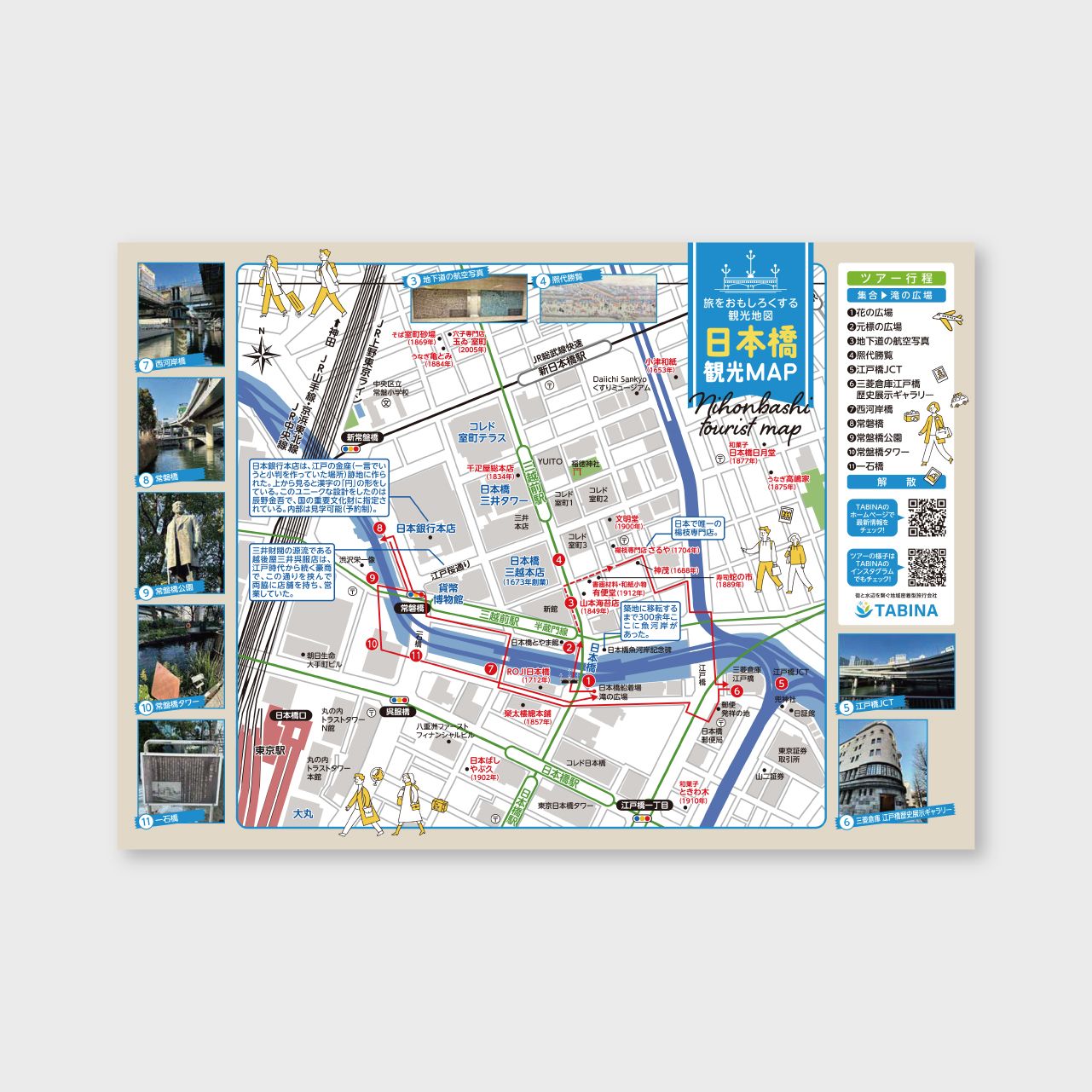 チラシ・地図】観光ツアー街歩き
