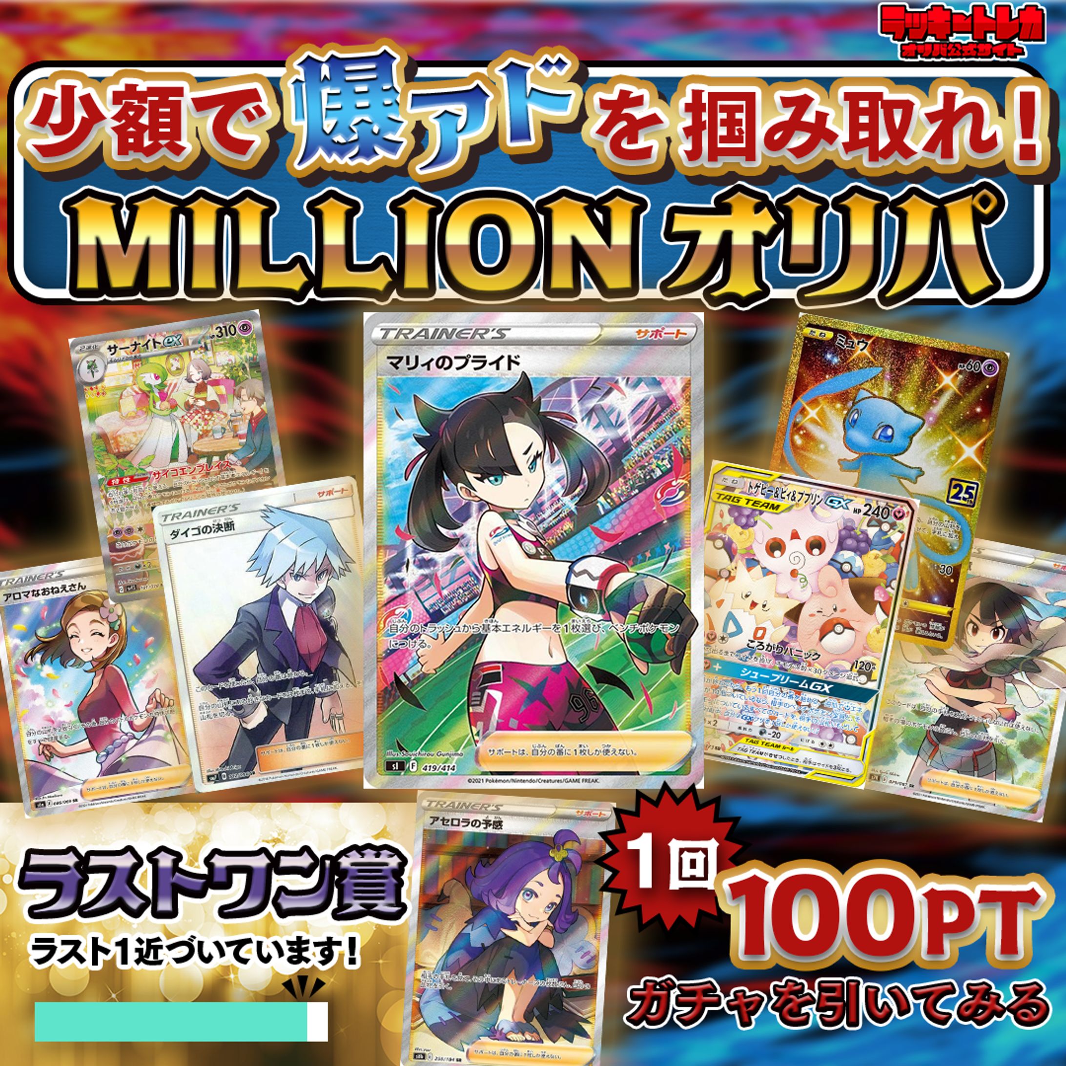 ポケカバナー-1