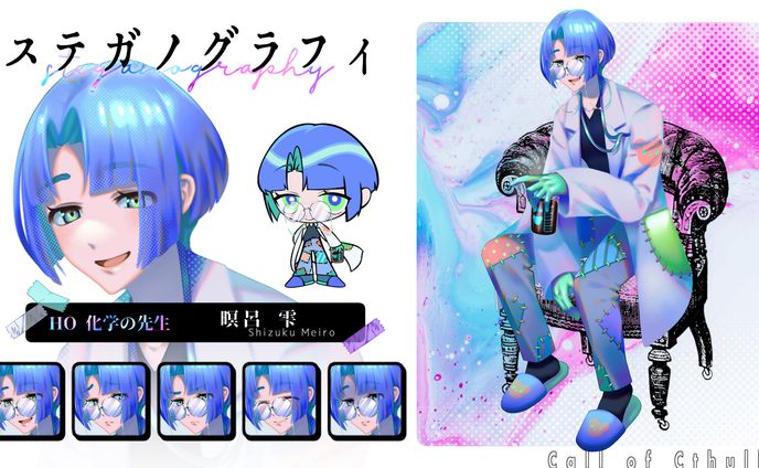 化学教師立ち絵イラスト