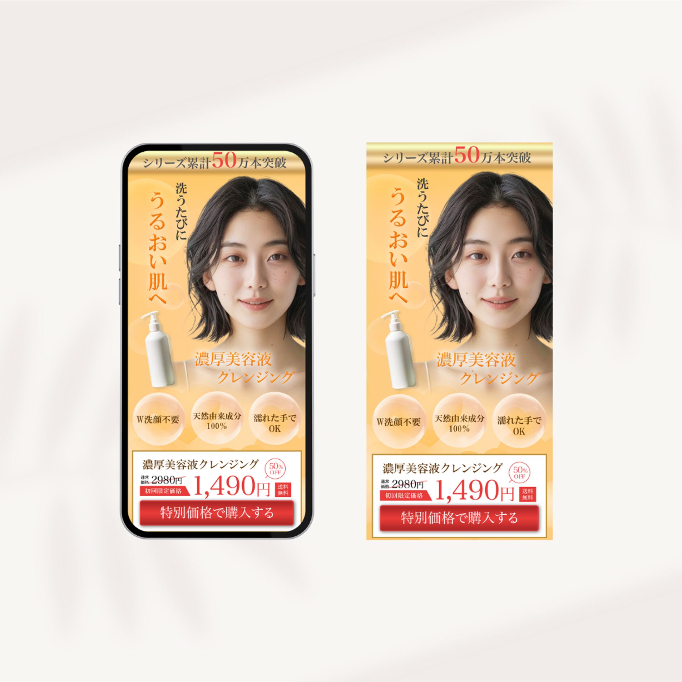 美容液クレンジング【架空】-1