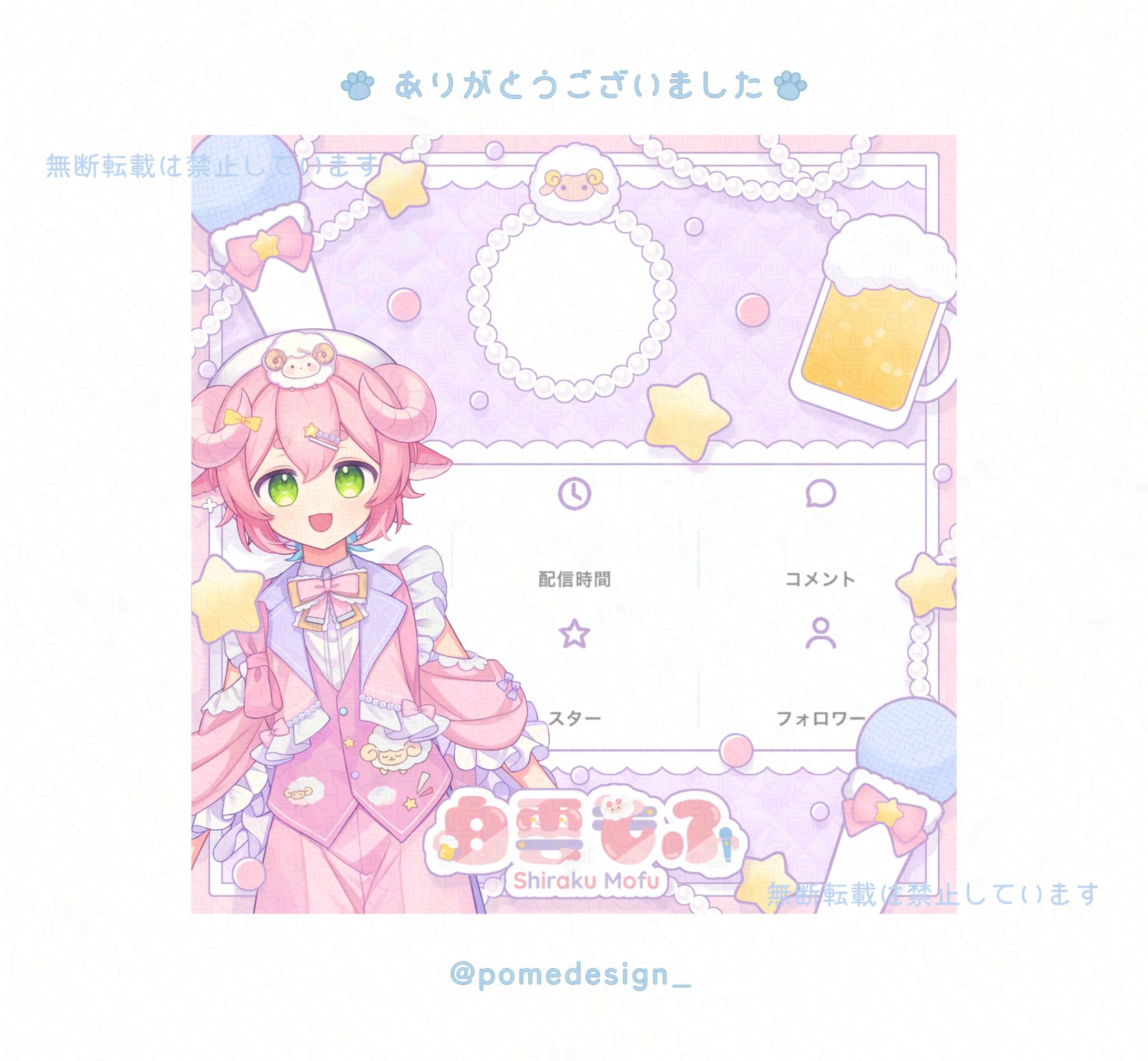 リザルトフレーム / 白雲もふ様-1