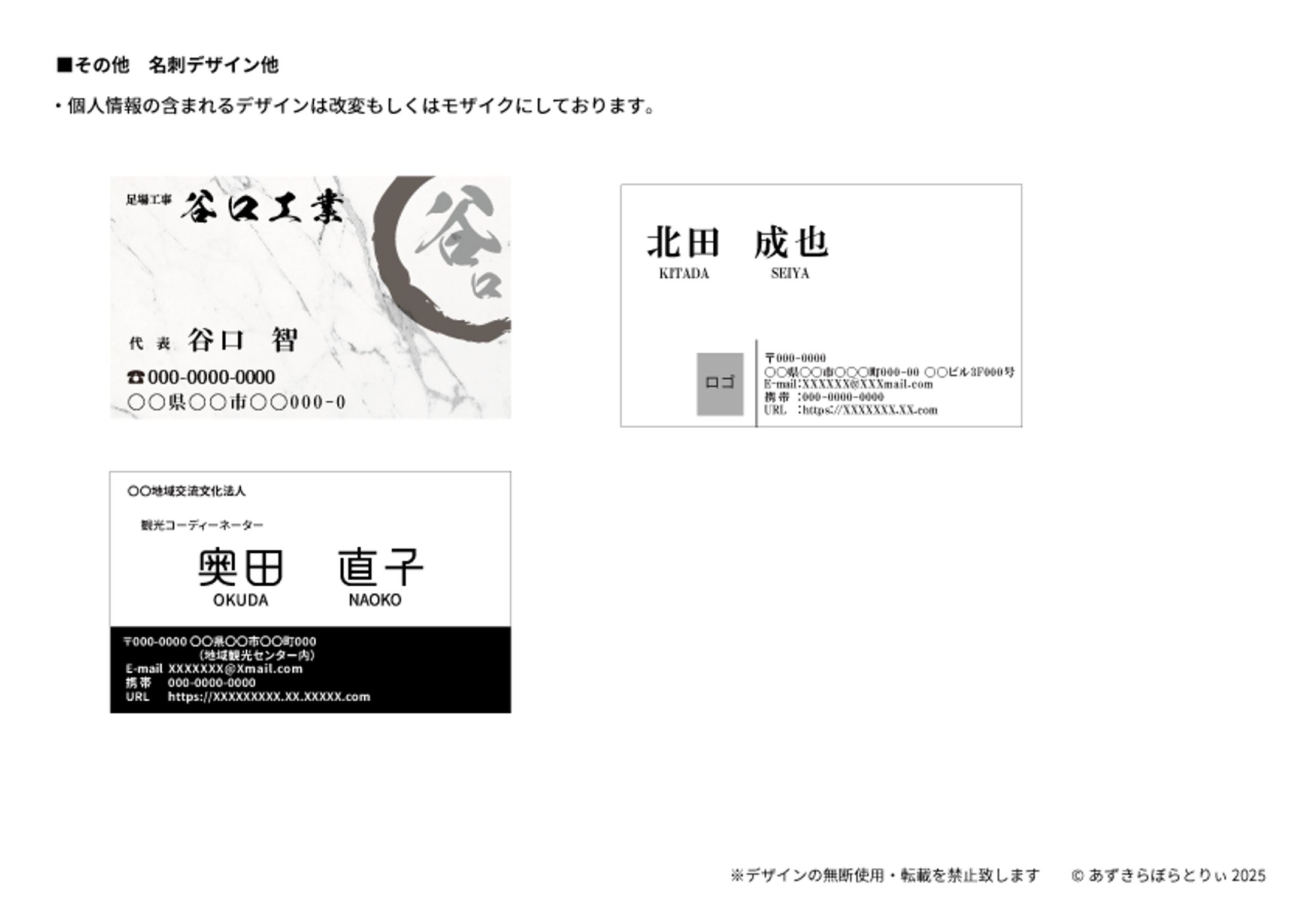 デザインサンプル 名刺-1