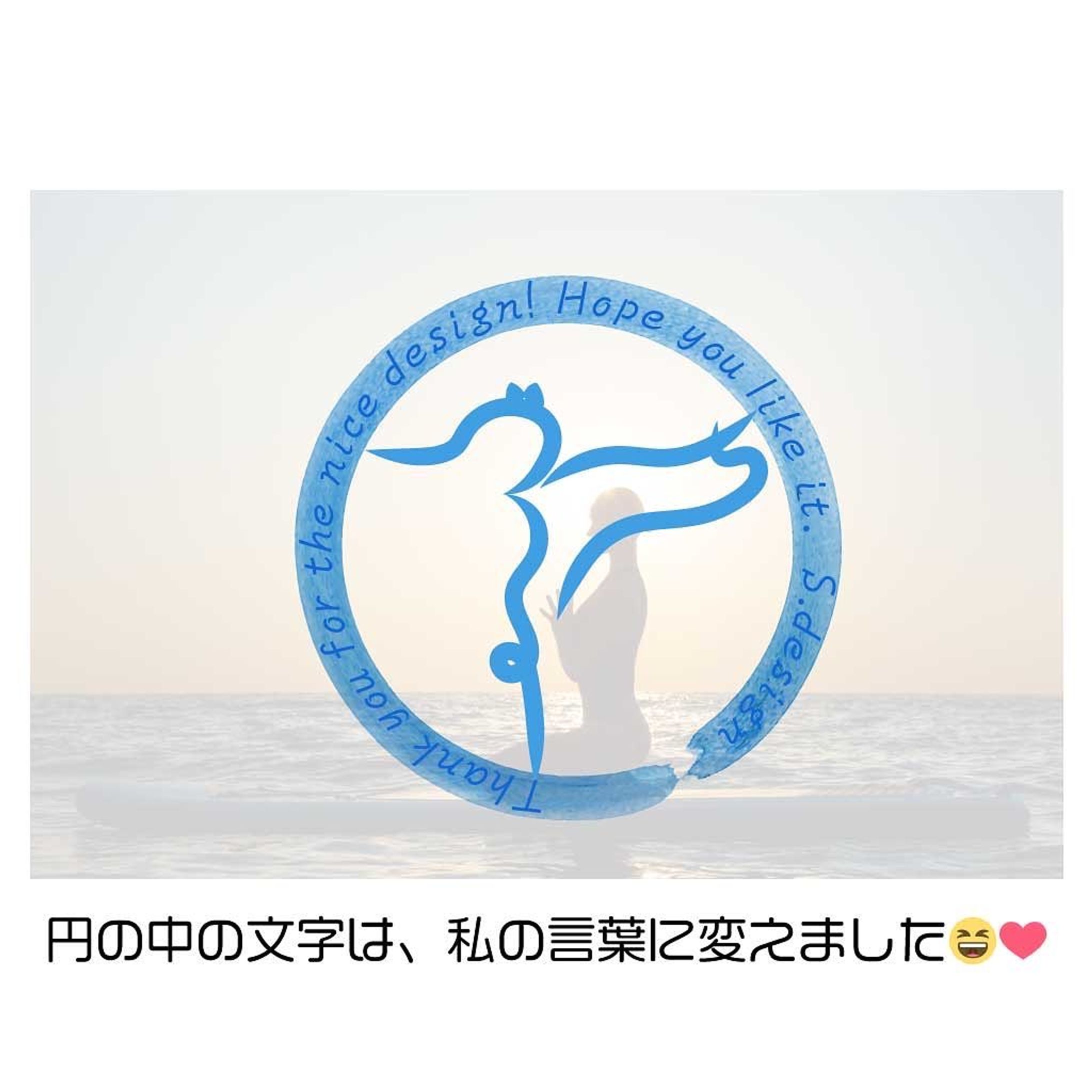 2度目のご依頼を頂きました😌✨
本当に、いつも温かいお言葉を頂き
楽しませて頂きました✨
．
円の中の文字は、贈られる方への大切なお言葉だと思ったので私なりに変えさせていただきました☺️
．
素敵なデザインをありがとうございます！
気に入ってくださると嬉しいです🥰
S｡design
．
大切な方へ贈るデザインも可能です🤗
．

ーーーーーーーーーーーーーーー

ご依頼はお気軽に✉️
まずは投稿をご覧いただき、お好みの
デザインがあるかどうかご確認ください😊

聞きにくいお値段のことでも大丈夫です🤑
ご相談されてから、ご購入を検討されても🙆‍♀️⭕️

初めての方でも🔰
お取引の流れ・金額の詳細・ヒアリング内容など
画像でご説明＆わからないことは
いつでもどんどん🎵聞いてください！

ーーーーーLOGO🎨ーーーーー

AI･JPEG･PNGなどのファイル形式お渡し⭕️
ご提案数・修正回数無制限⭕️
手書きイラストなどのデータ化可能⭕️

▷▶︎詳しくは画像でご説明します！

ーーーーーmessage💬ーーーーー
DM @suzmi3

ご依頼用のLINEもあります🤗
プロフィールに添付してます👆
ーーーーーーーーーーーーーーーー
.
#ロゴ#ロゴ制作#イラスト#デザイン#ロゴ制作受付中#ロゴデザイン#かわいいロゴ#かっこいい#シンプル#おもしろい#会社ロゴ#お店ロゴ#SNSロゴ#商品ロゴ#AIデータ#ロゴ相談#Tシャツロゴ#Tシャツ#修正無制限#ヨガ-1