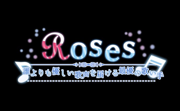 Roses  誰よりも優しい歌声を届ける最優の歌い手　logo
