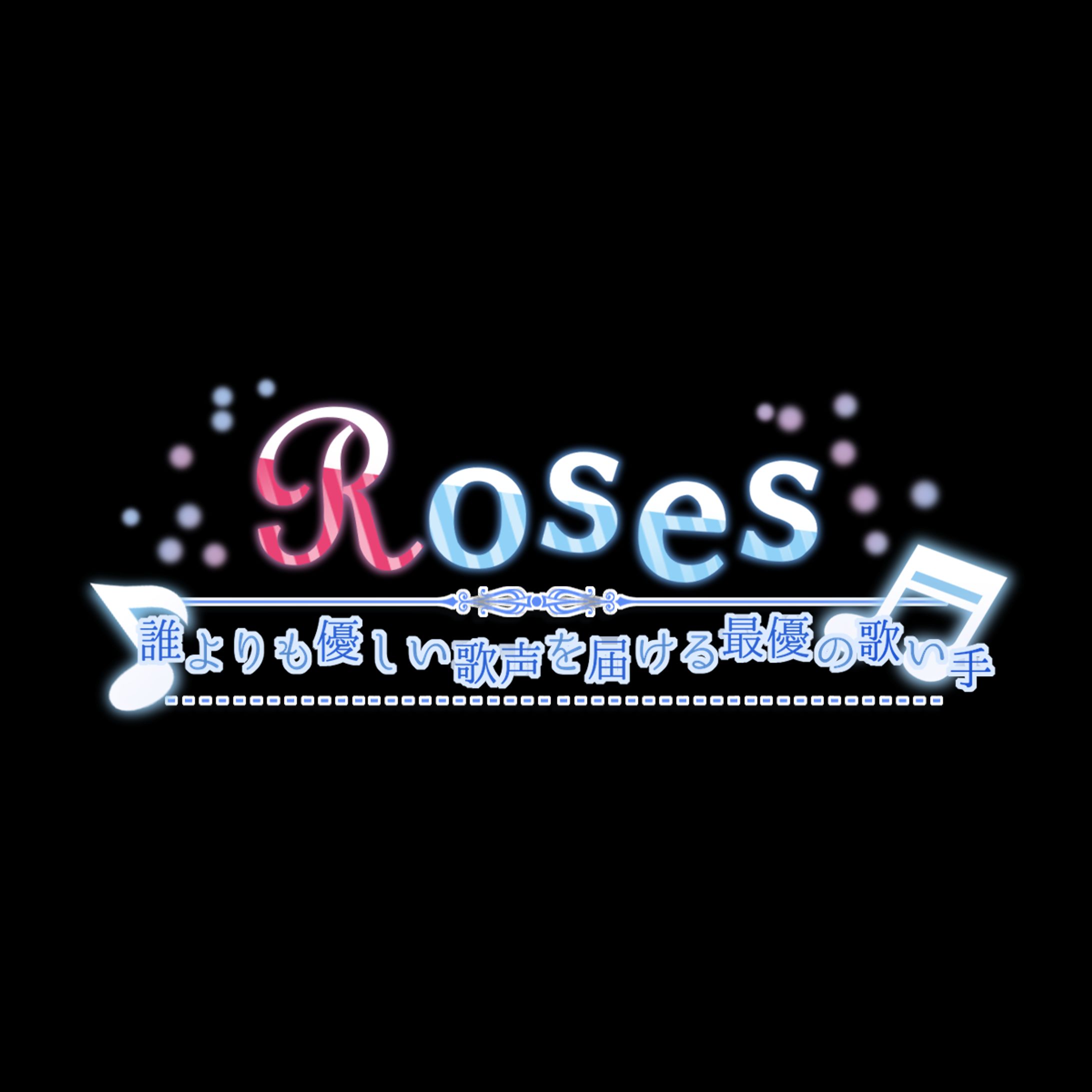 Roses  誰よりも優しい歌声を届ける最優の歌い手　logo-1