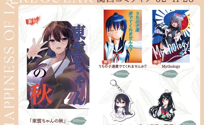 お仕事情報、お品書き