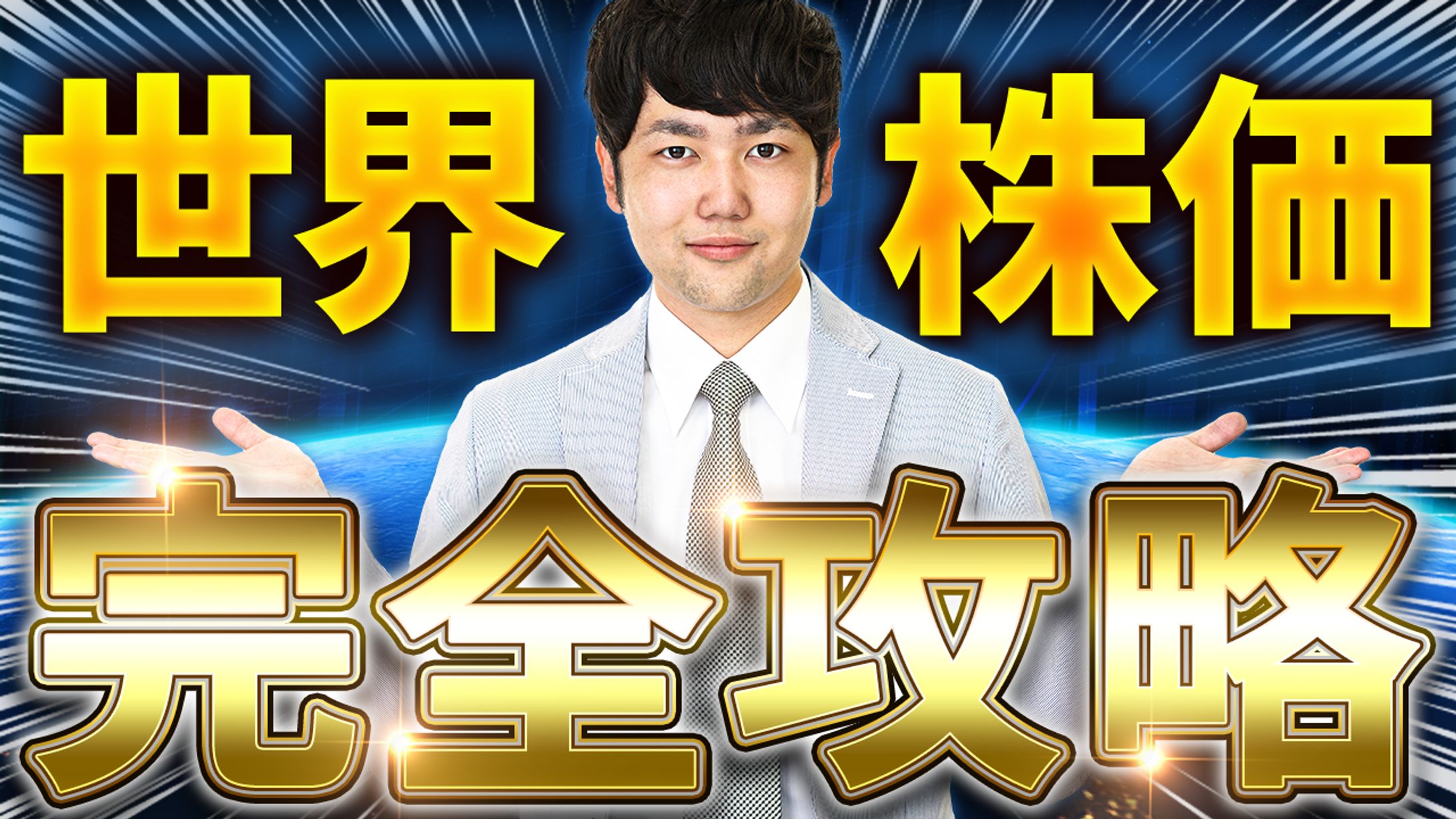 サムネトレース20-1