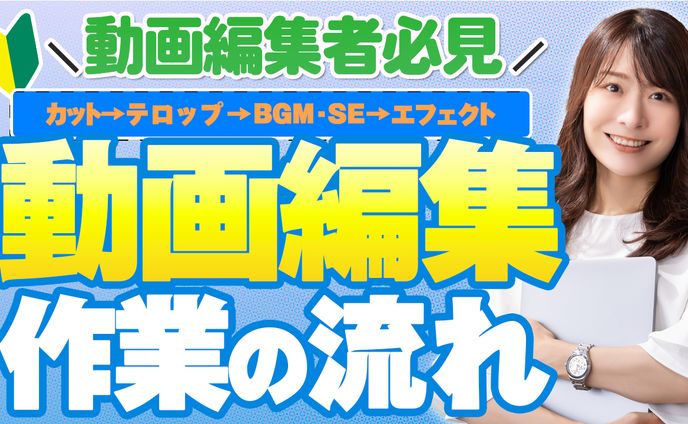 ビジネスサムネイル④