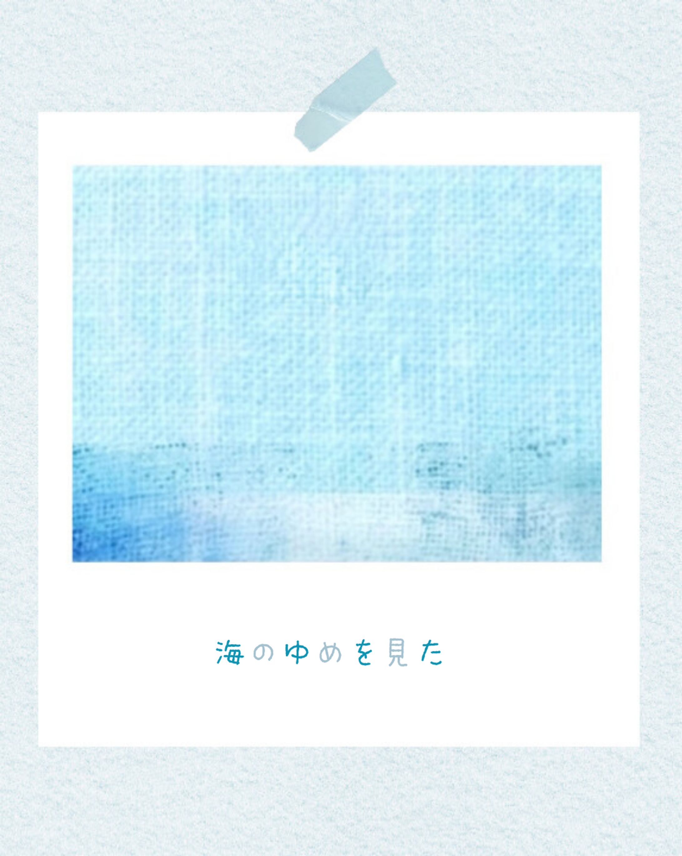 ツイードの海-1