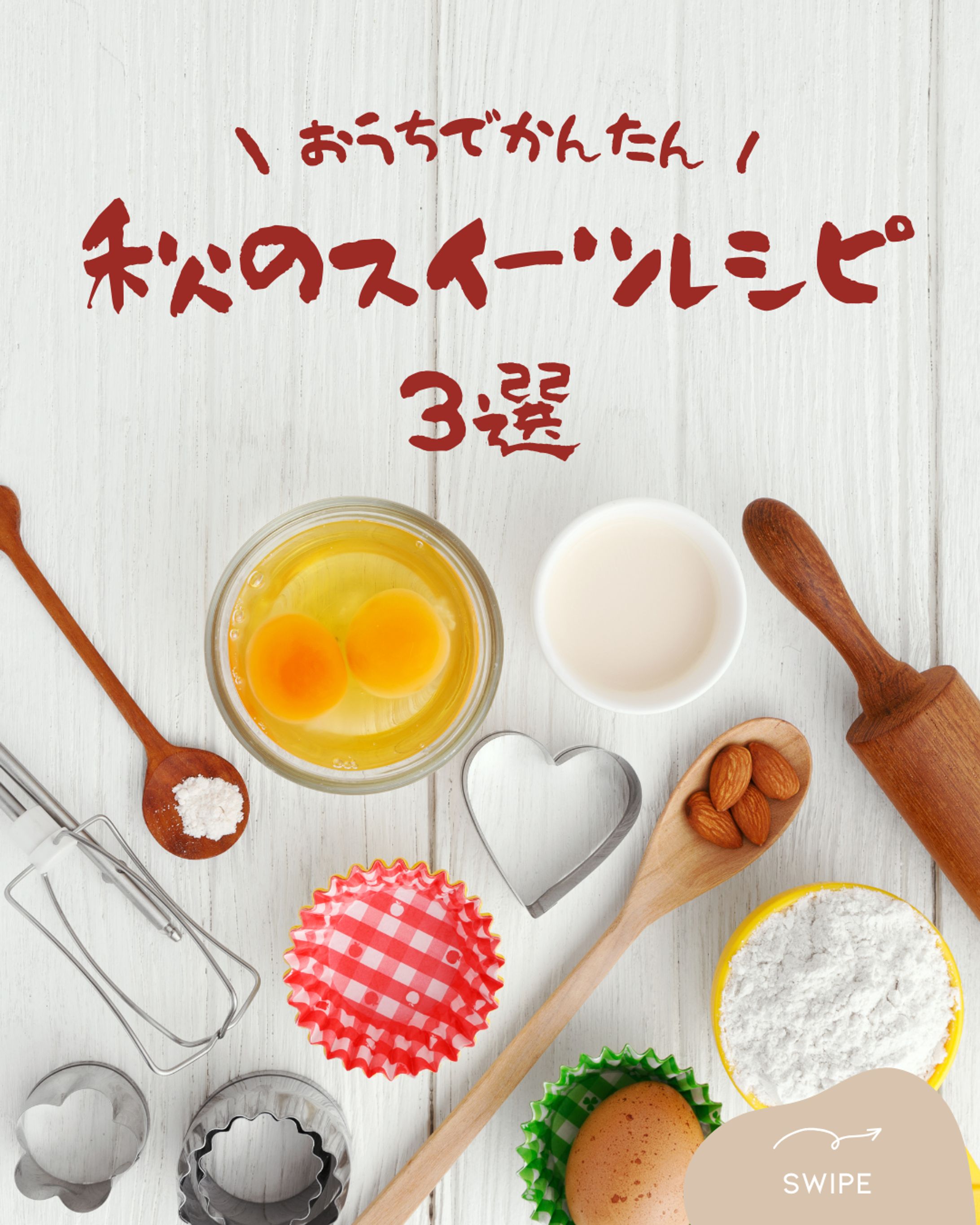 フィード投稿（かわいい）-1