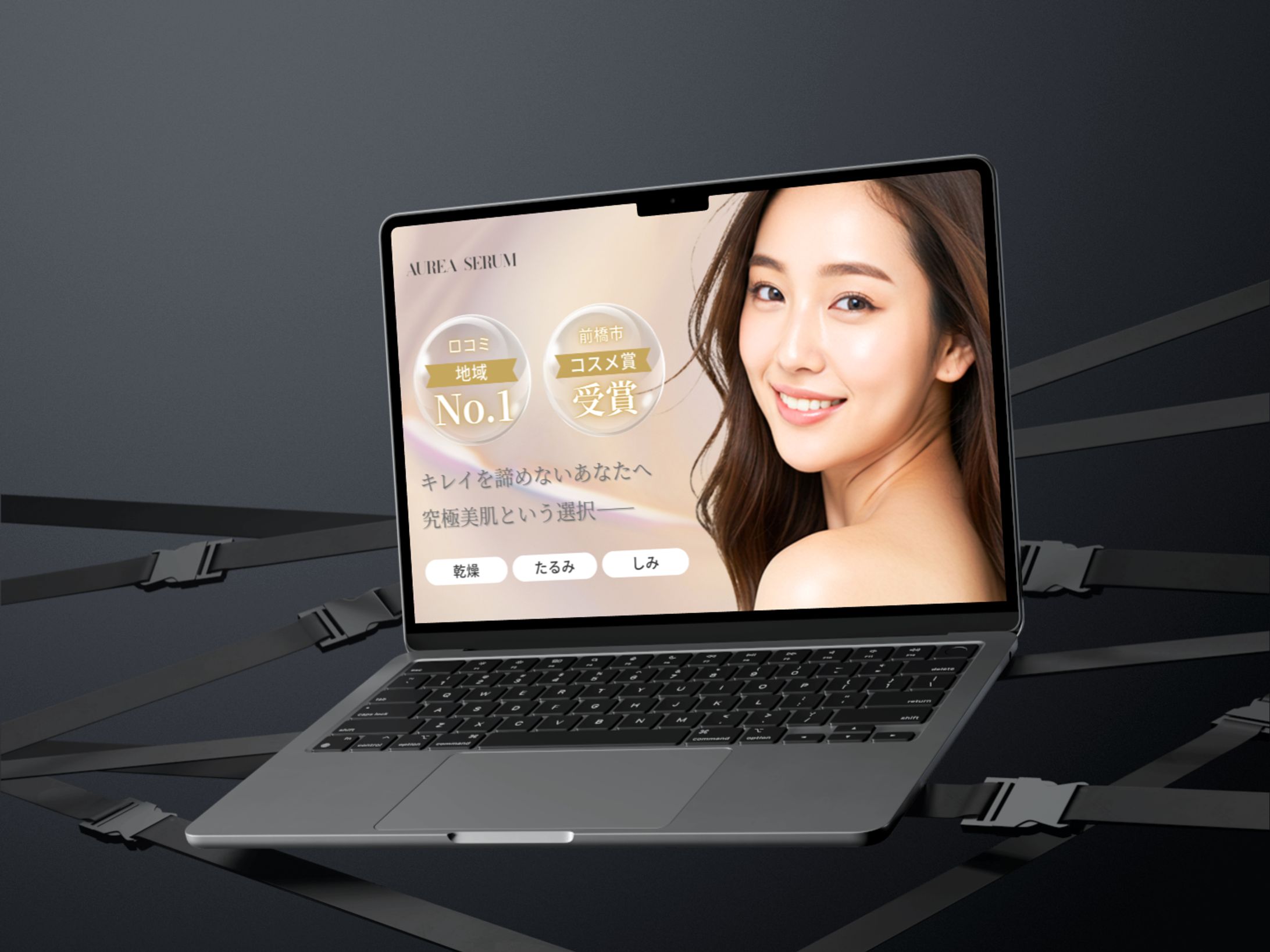 美容系製品　LP-1