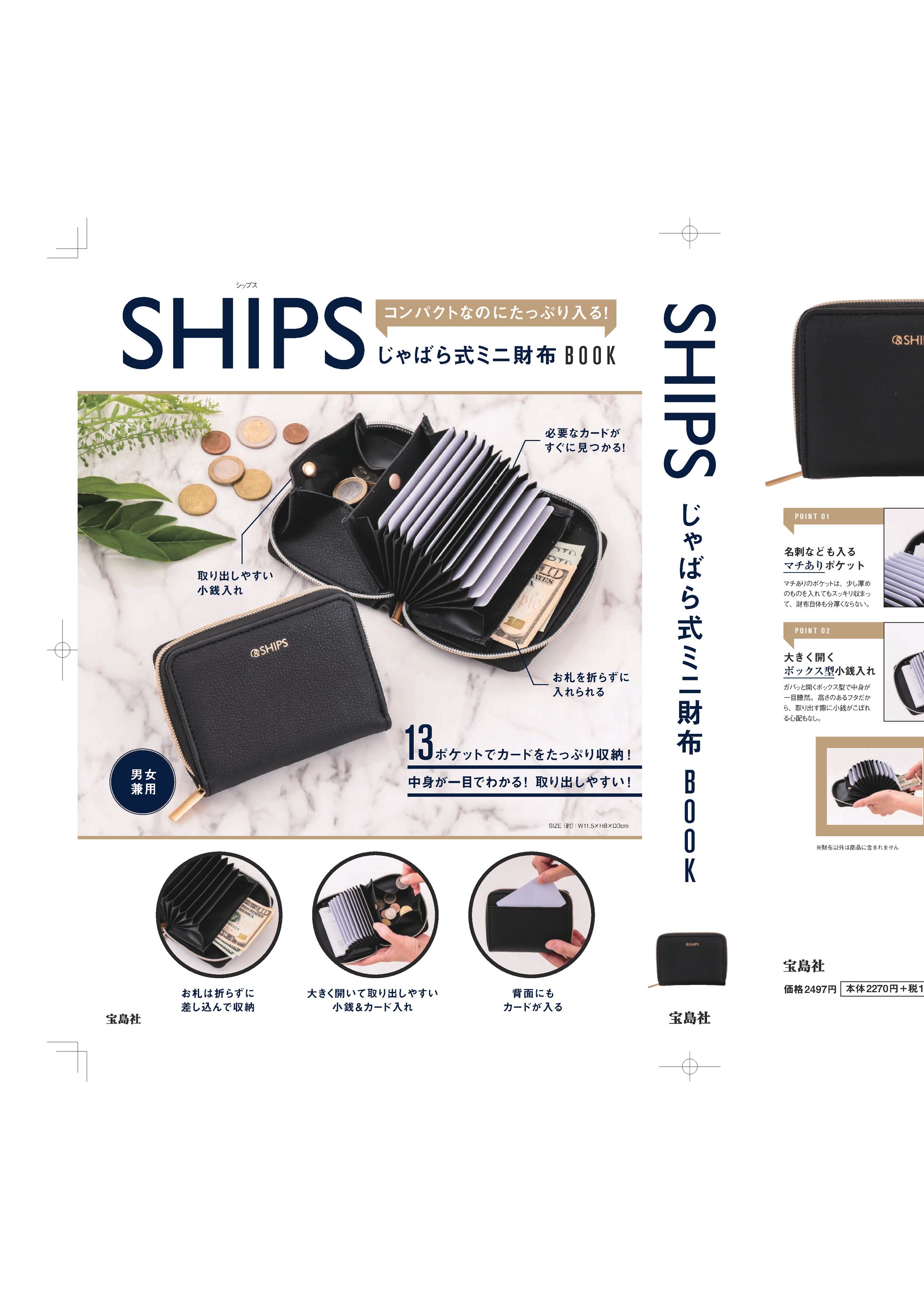 SHIPS じゃばら式ミニ財布-1