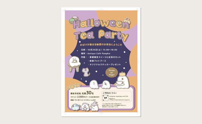 架空のハロウィンイベント　チラシ