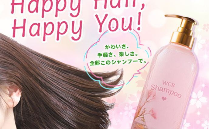 シャンプーの商品バナー