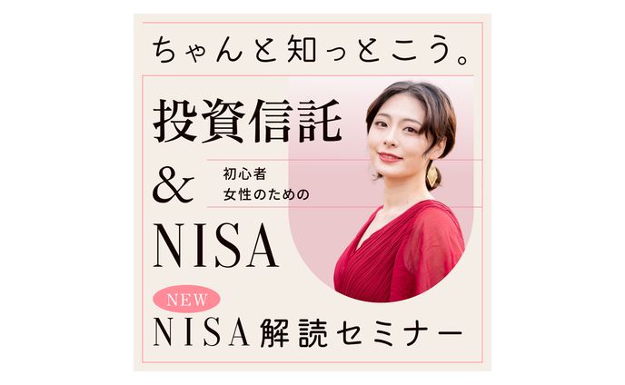 【バナー】NISA
