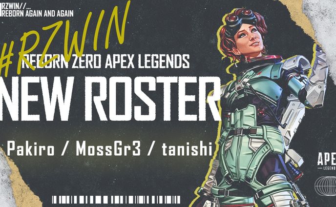 RZ APEX部門 new roster